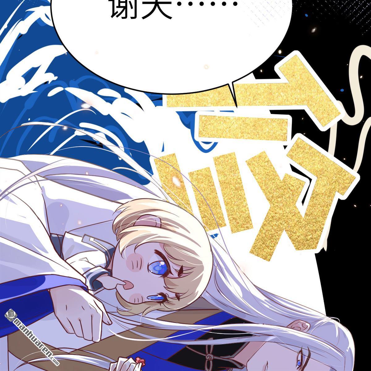 修真奶爸惹不起第10话 谢天，我该拿你怎么办？！