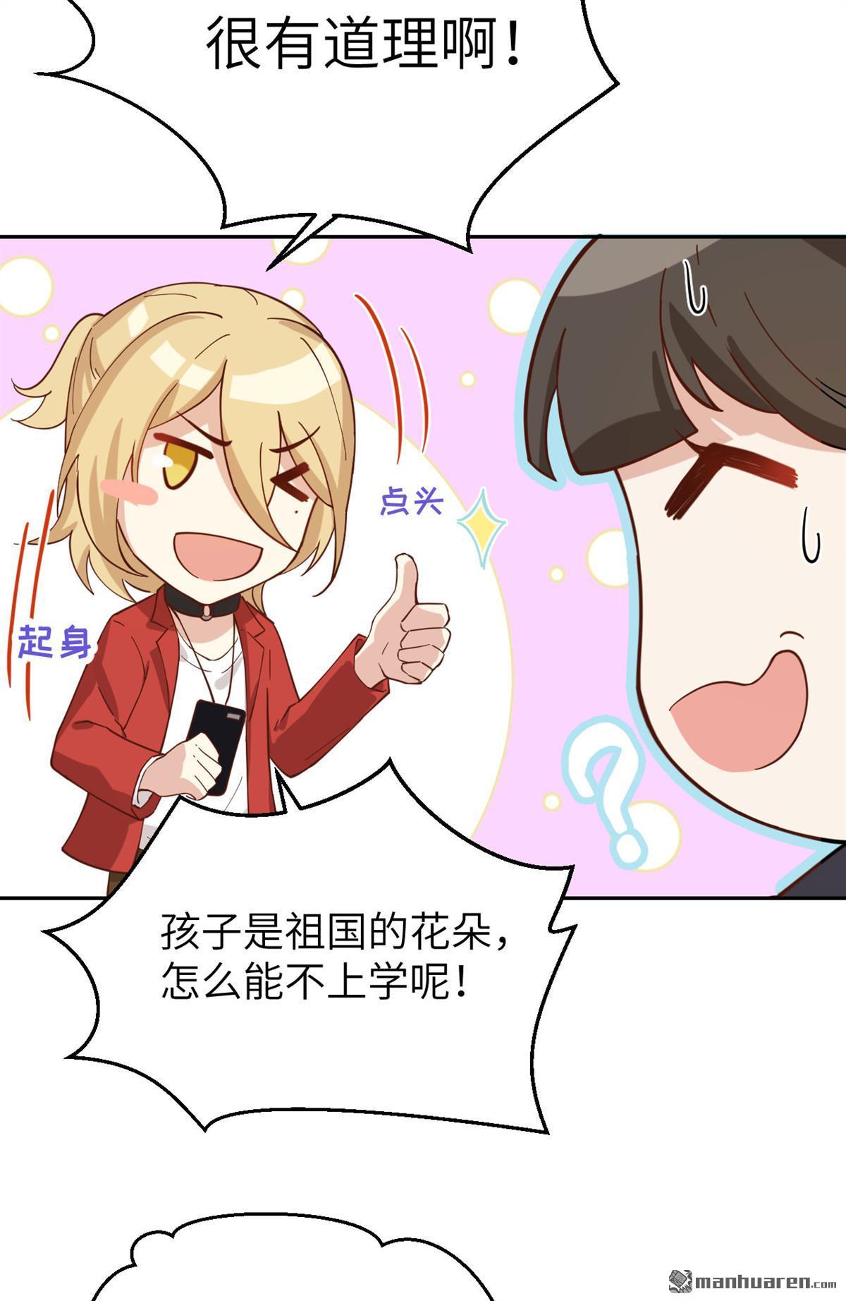 修真奶爸惹不起第12话 乘风破浪の花花幼儿园