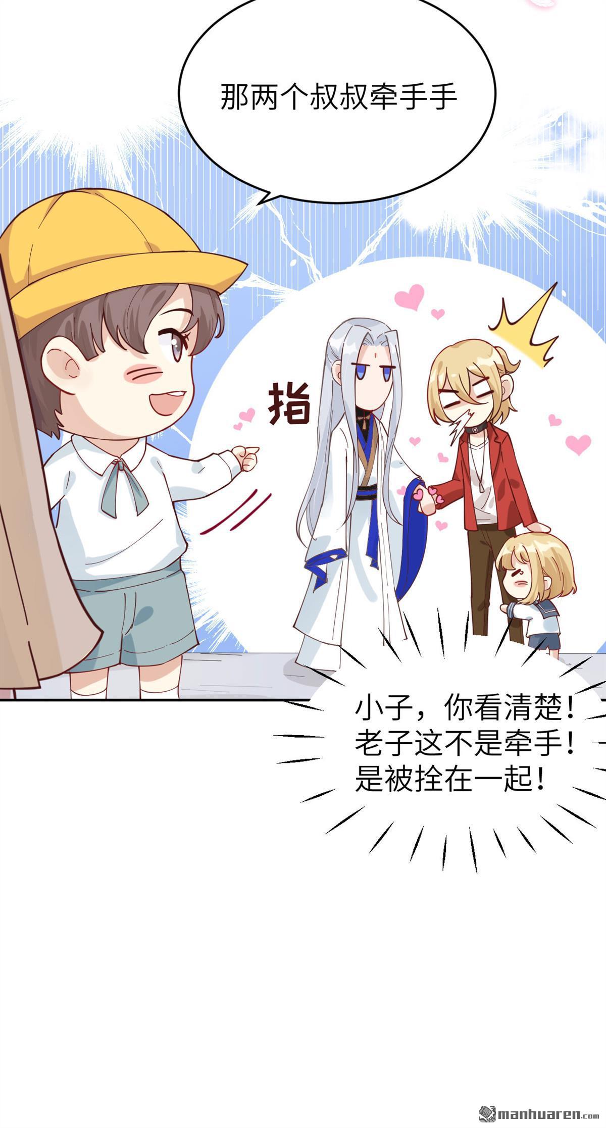 修真奶爸惹不起第12话 乘风破浪の花花幼儿园
