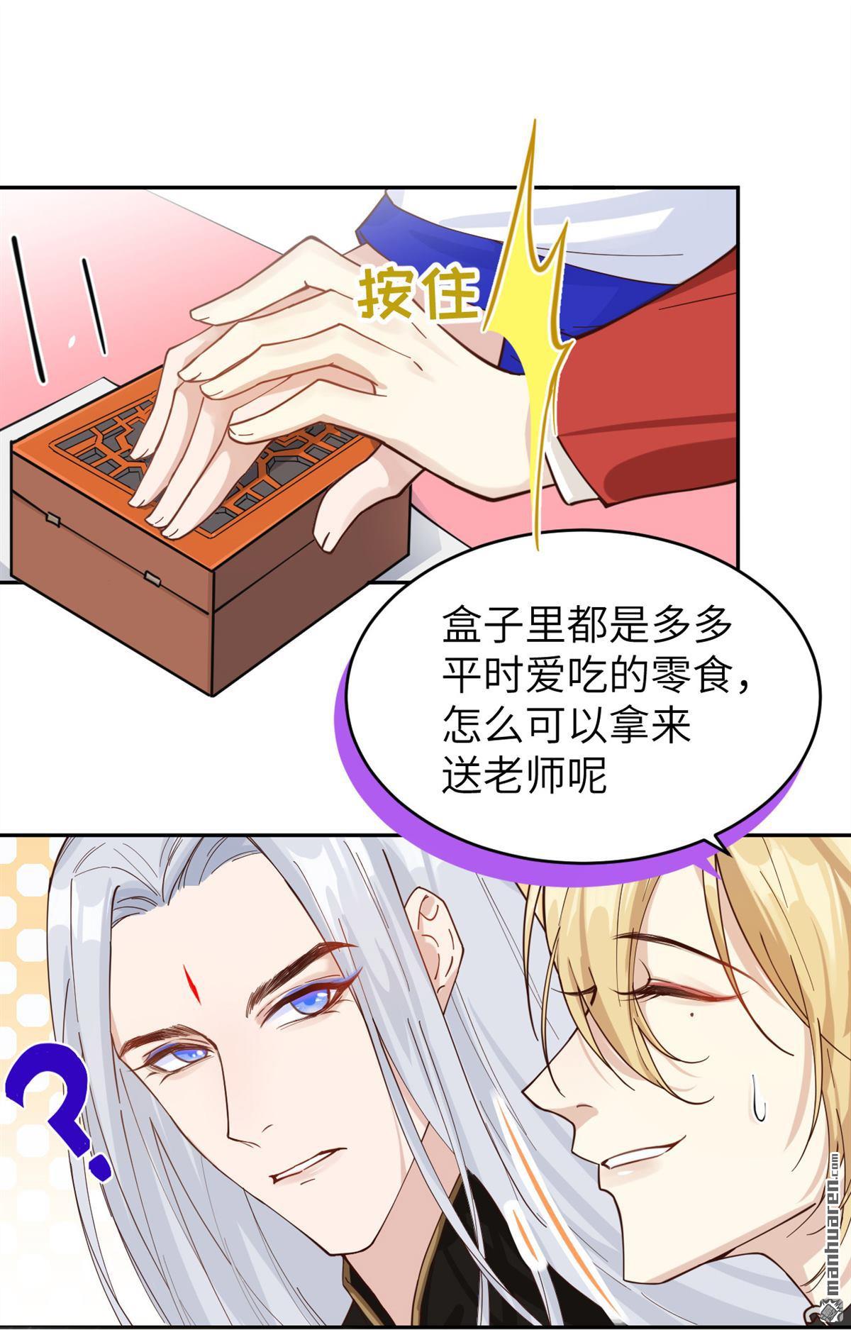 修真奶爸惹不起第14话 多多和少少