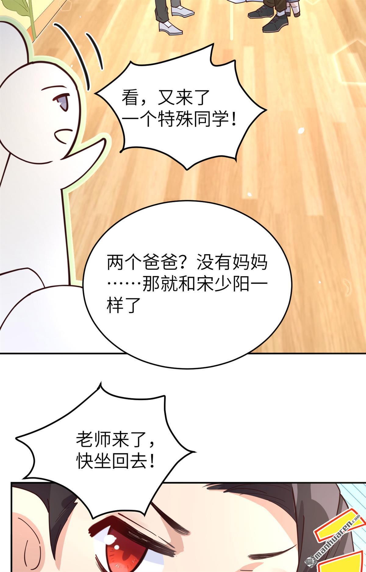 修真奶爸惹不起第14话 多多和少少