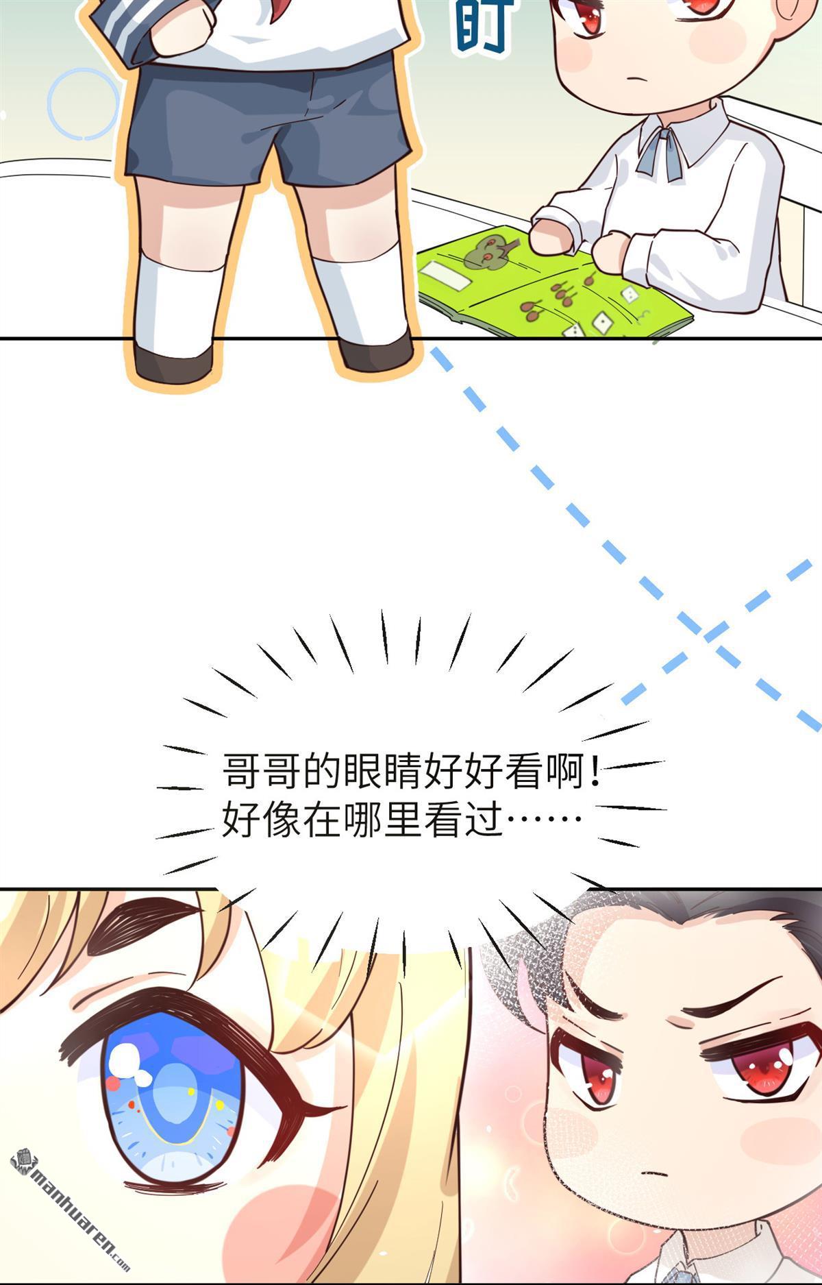 修真奶爸惹不起第14话 多多和少少