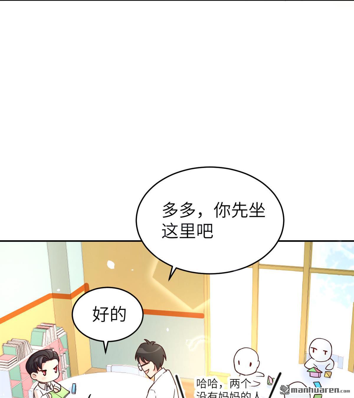 修真奶爸惹不起第14话 多多和少少
