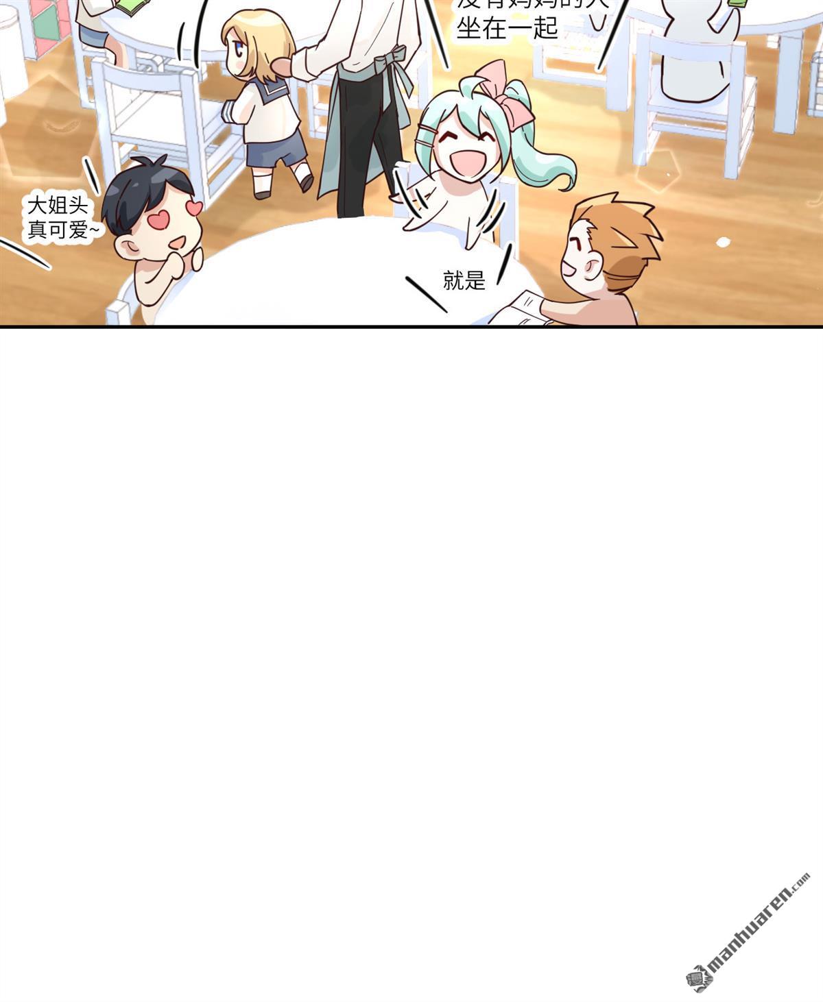 修真奶爸惹不起第14话 多多和少少