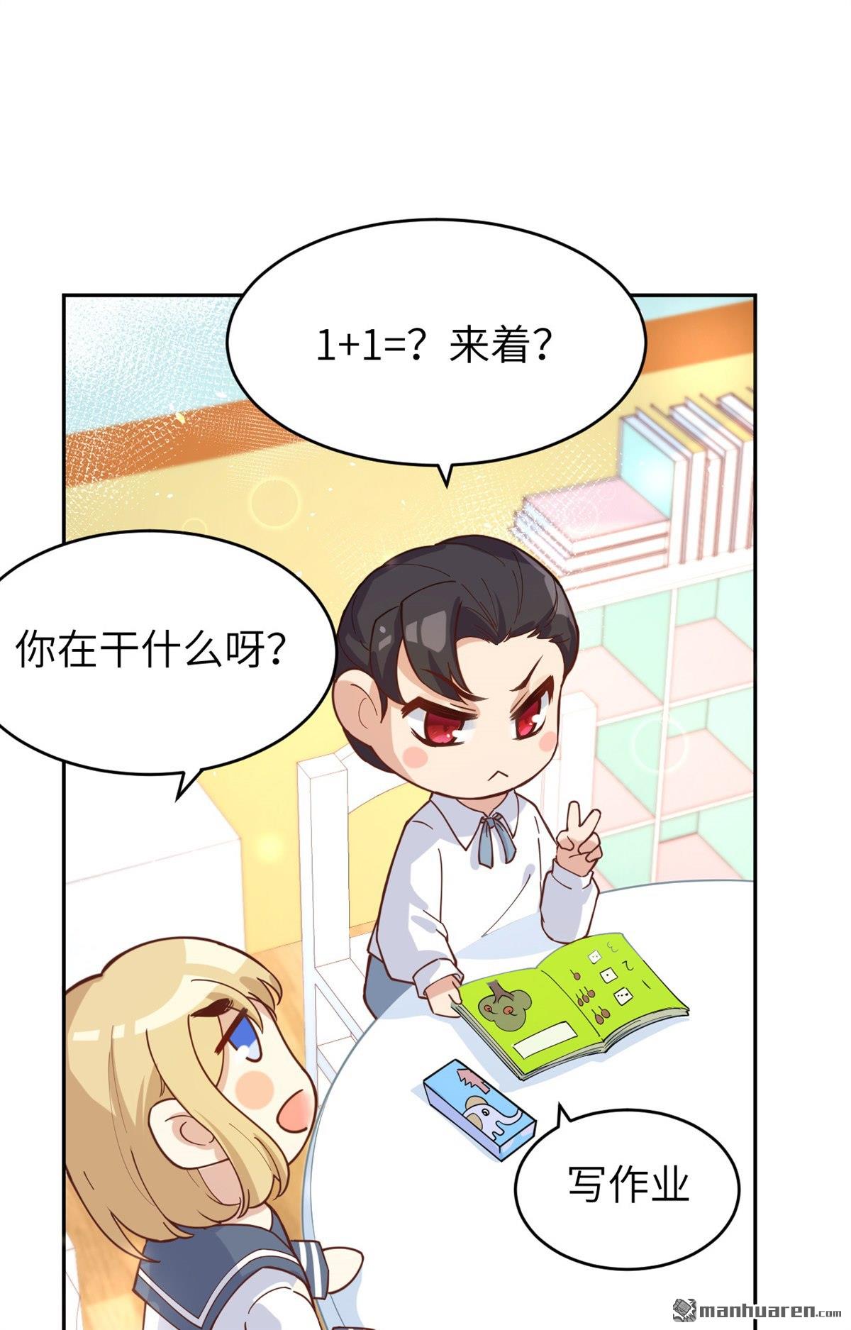 修真奶爸惹不起第14话 多多和少少