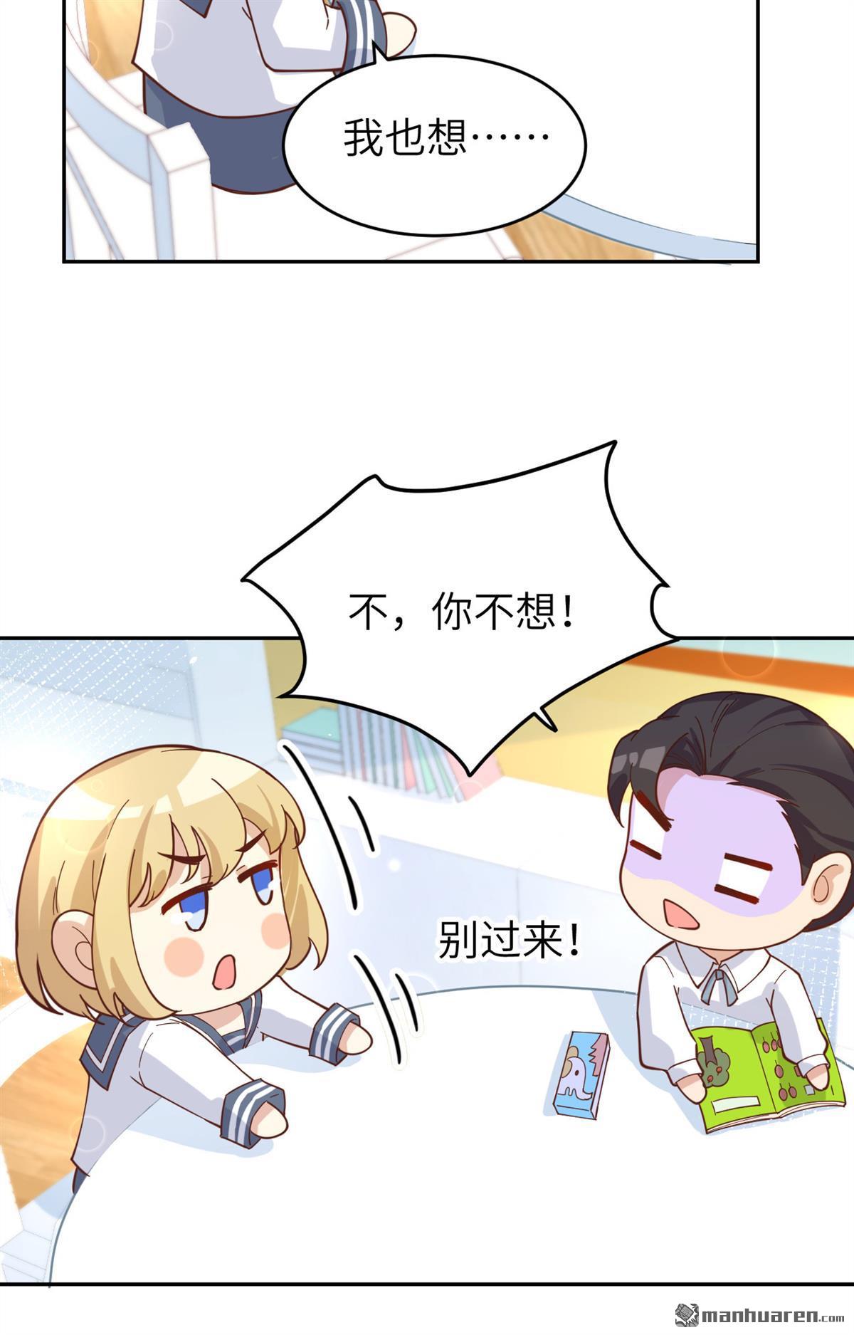 修真奶爸惹不起第14话 多多和少少
