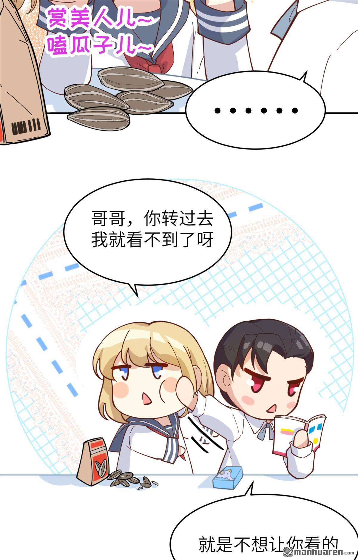 修真奶爸惹不起第14话 多多和少少