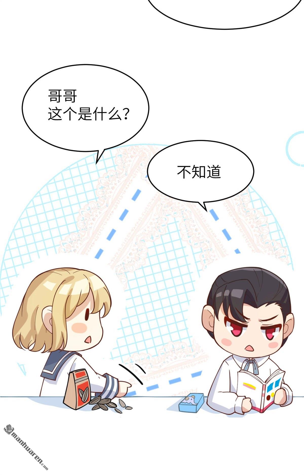 修真奶爸惹不起第14话 多多和少少