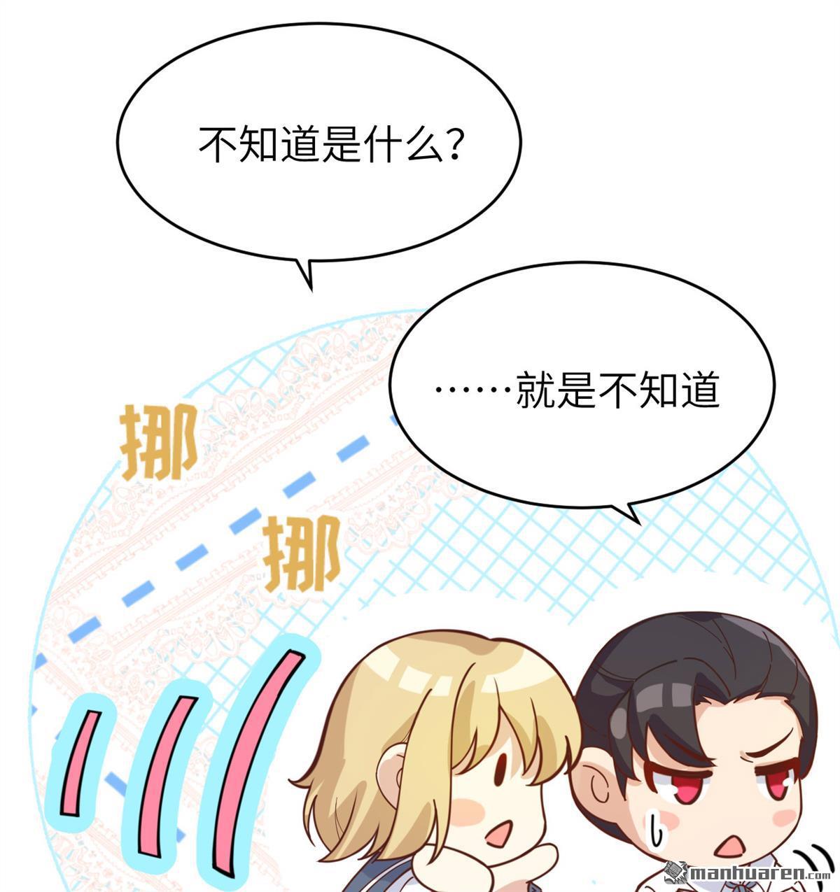 修真奶爸惹不起第14话 多多和少少