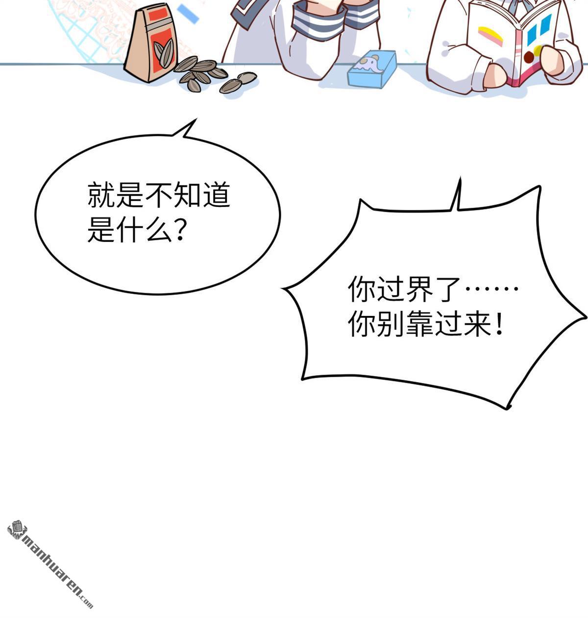 修真奶爸惹不起第14话 多多和少少