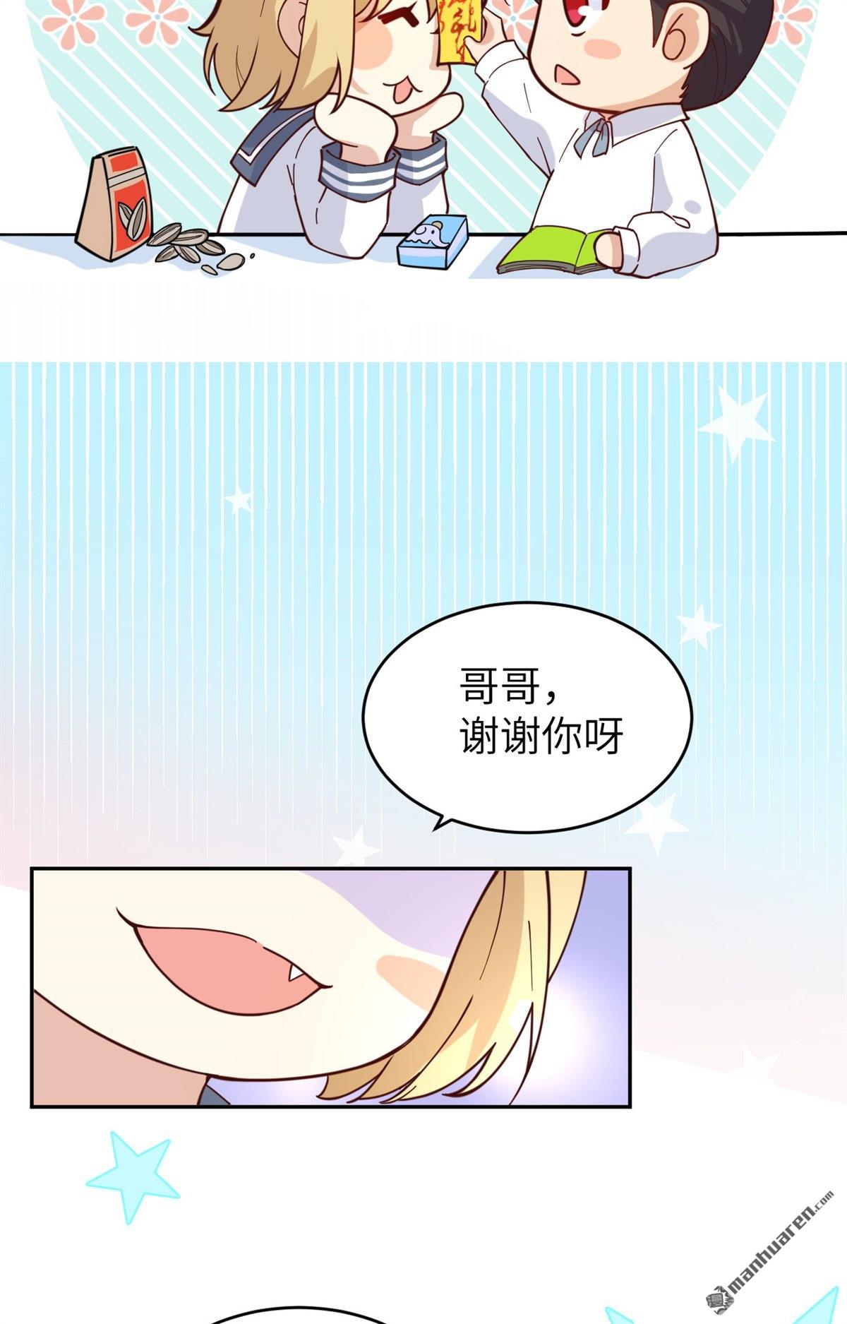 修真奶爸惹不起第14话 多多和少少