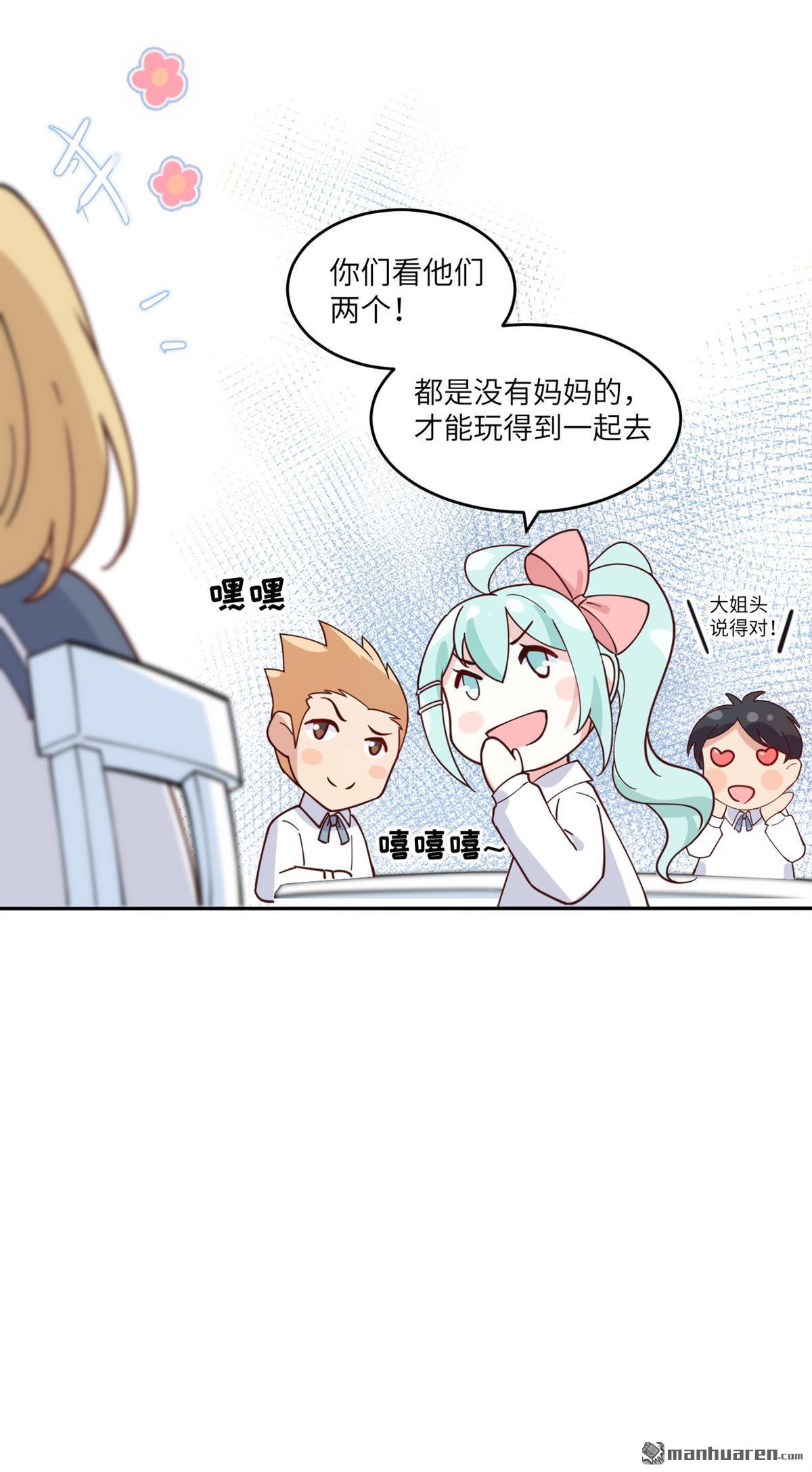 修真奶爸惹不起第14话 多多和少少