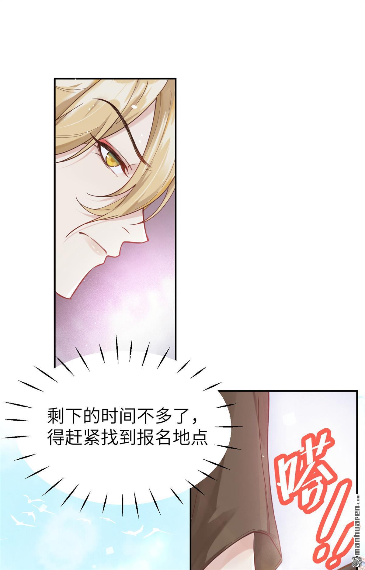 修真奶爸惹不起第14话 多多和少少
