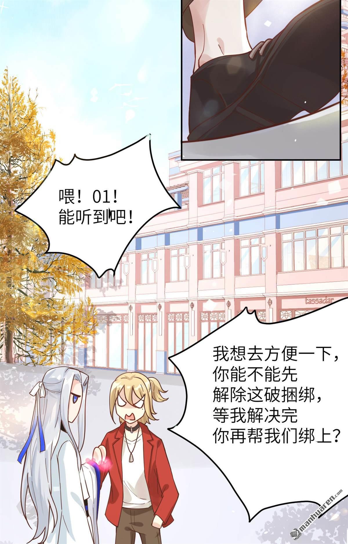 修真奶爸惹不起第14话 多多和少少