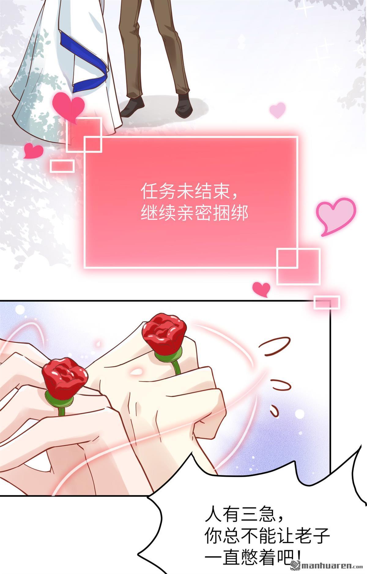 修真奶爸惹不起第14话 多多和少少