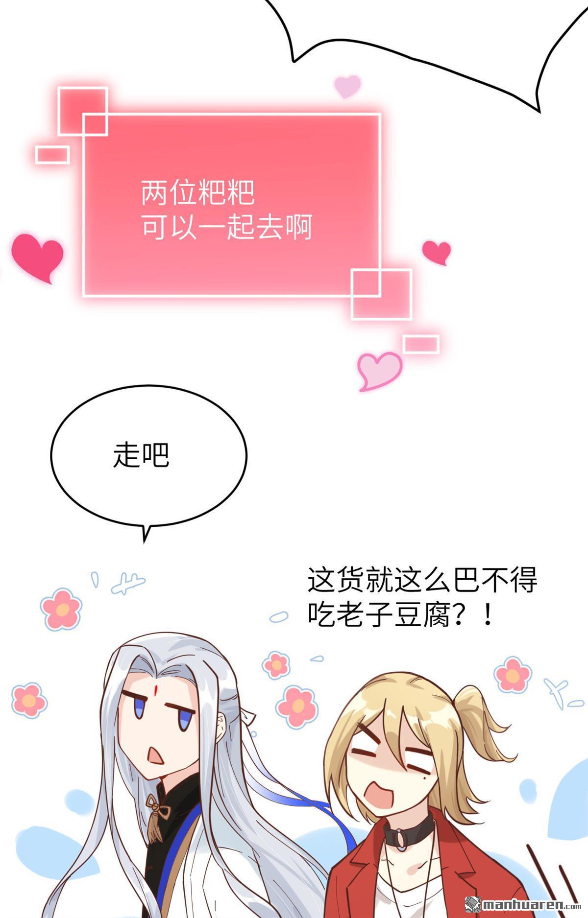 修真奶爸惹不起第14话 多多和少少