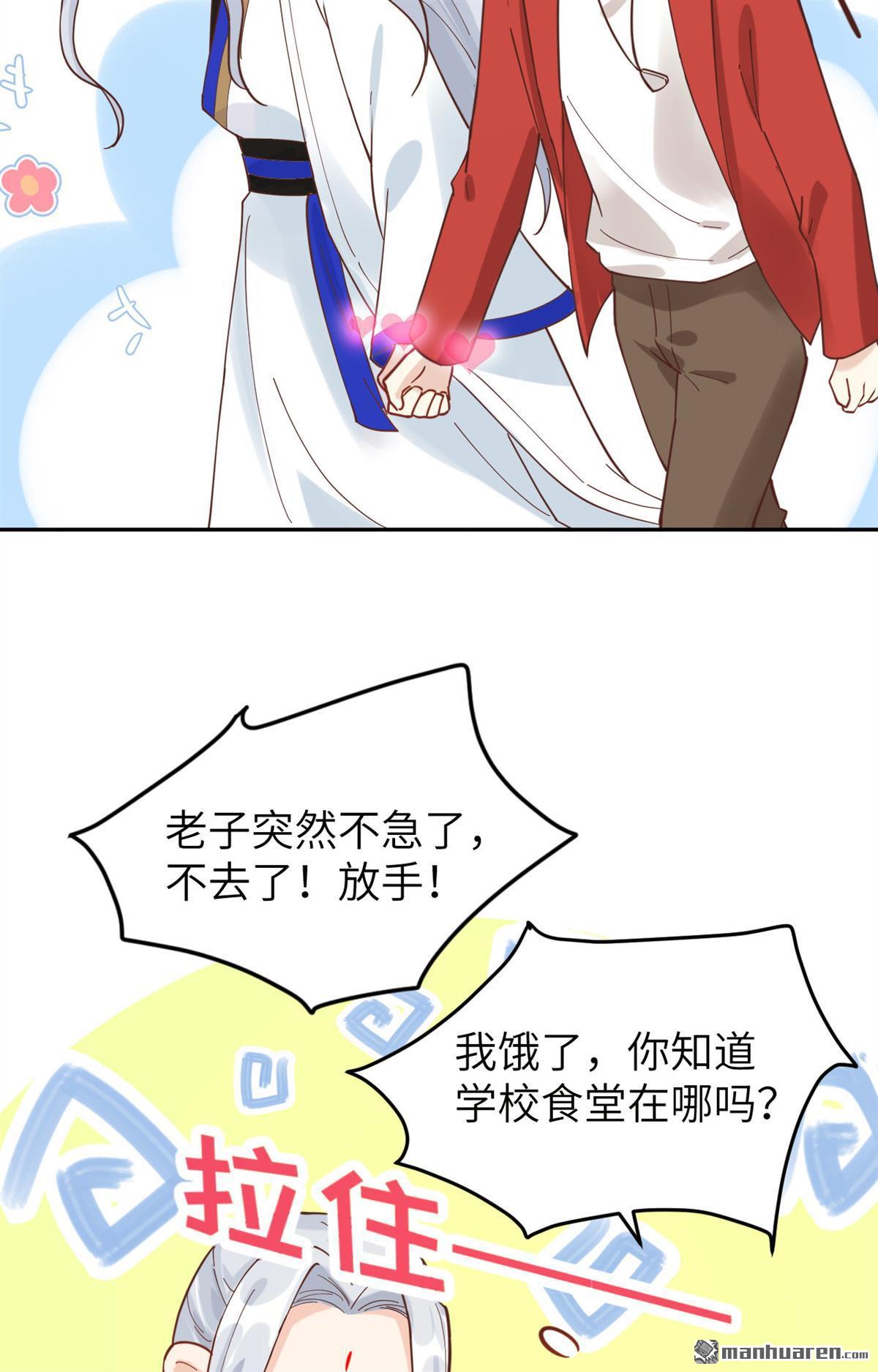 修真奶爸惹不起第14话 多多和少少
