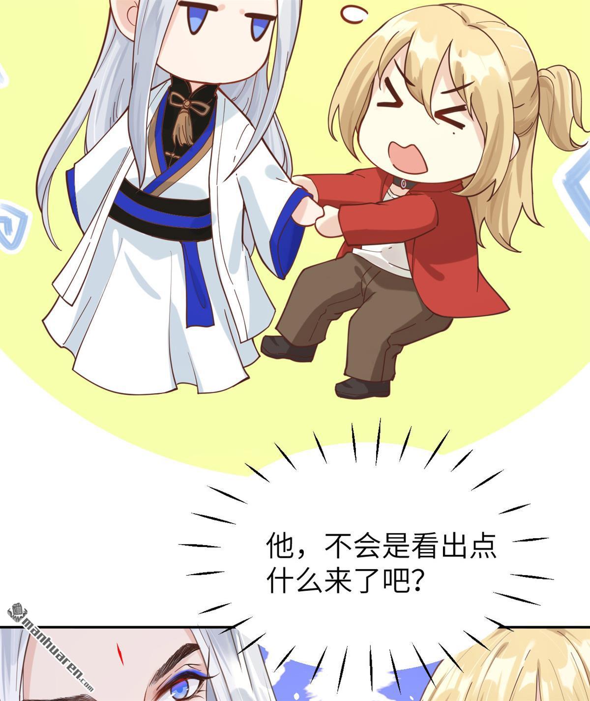 修真奶爸惹不起第14话 多多和少少