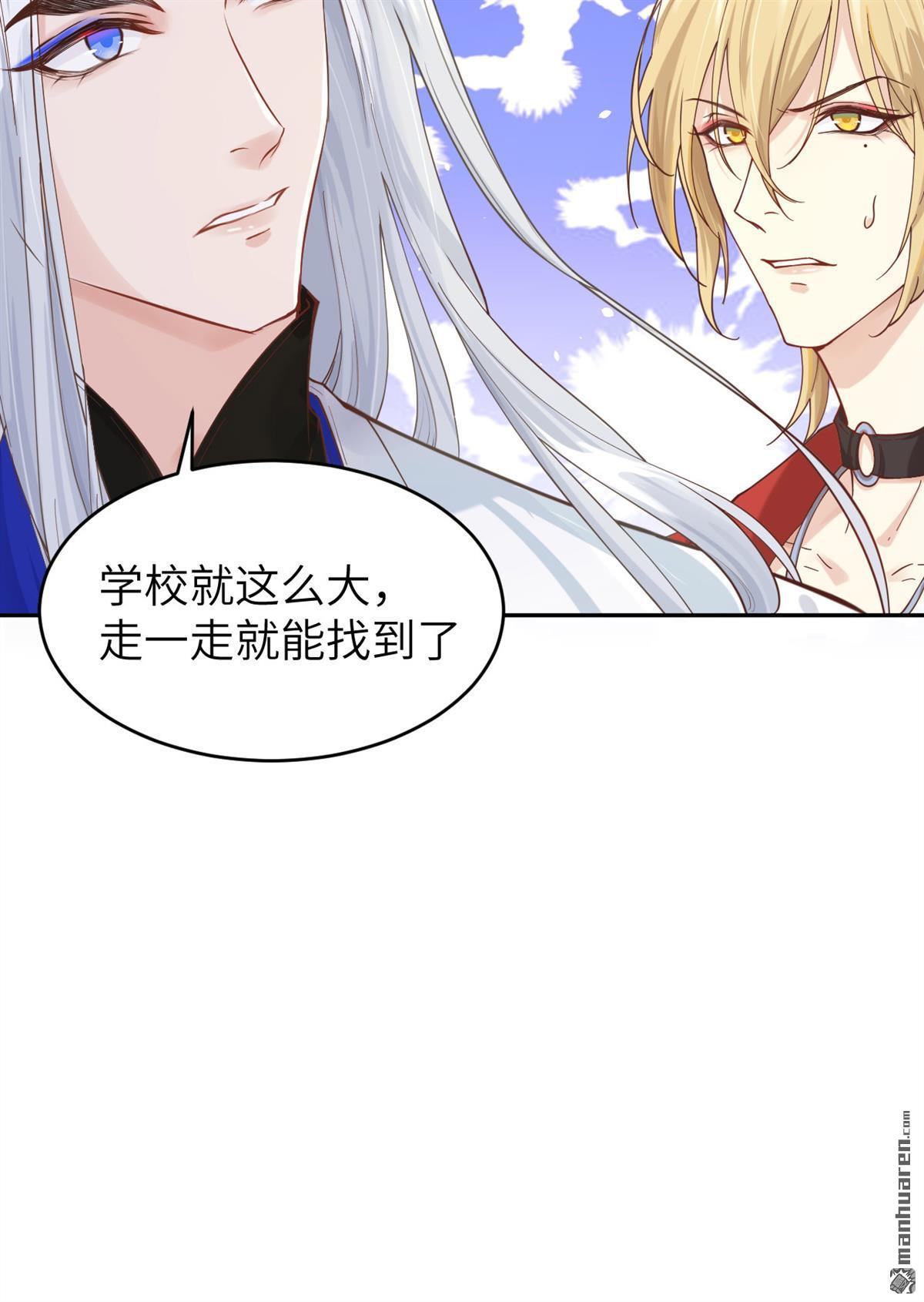 修真奶爸惹不起第14话 多多和少少