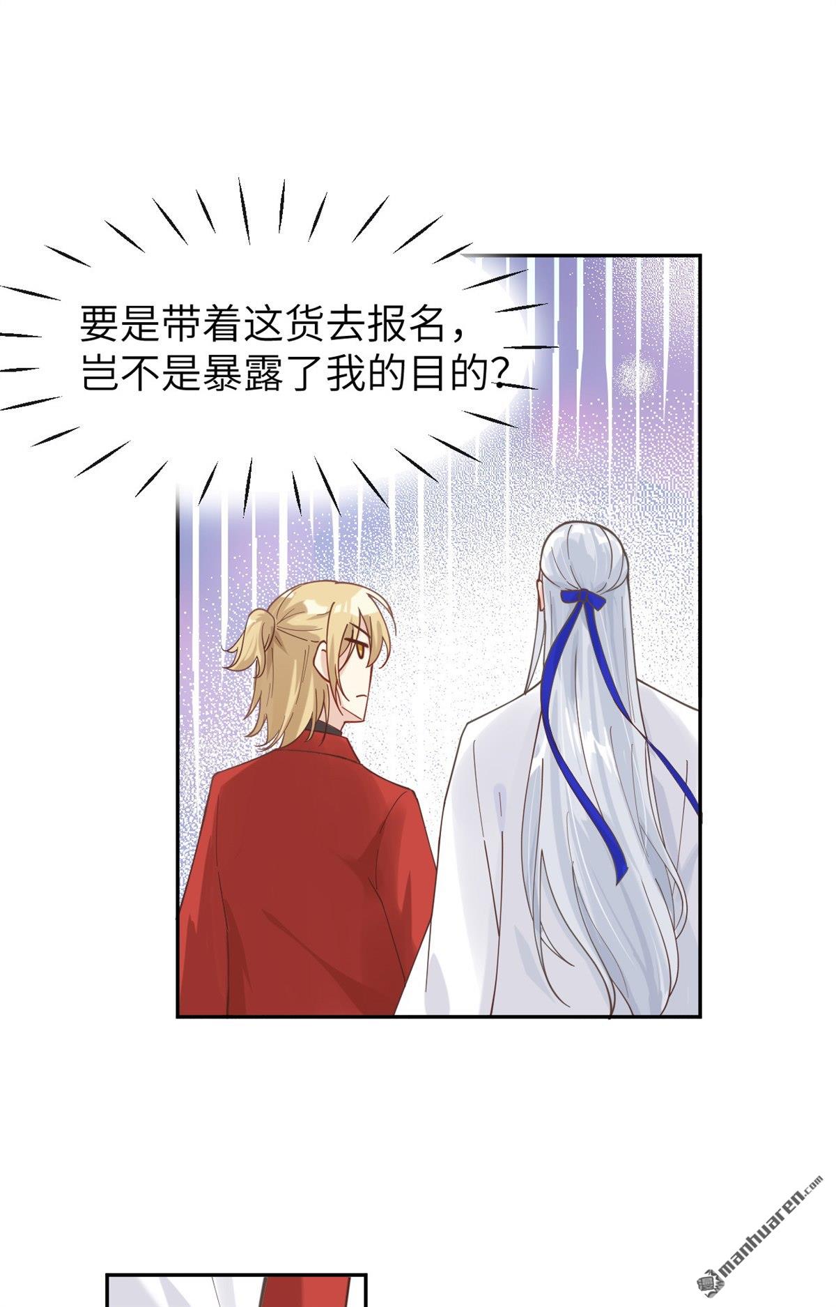 修真奶爸惹不起第14话 多多和少少