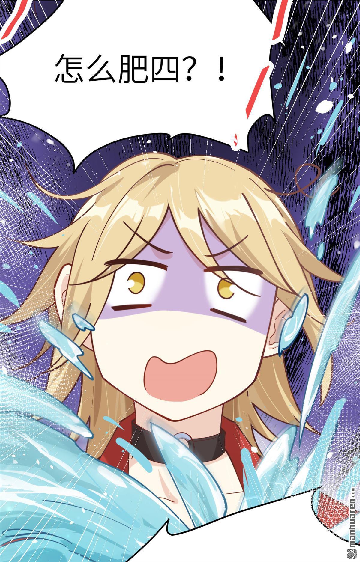 修真奶爸惹不起第14话 多多和少少