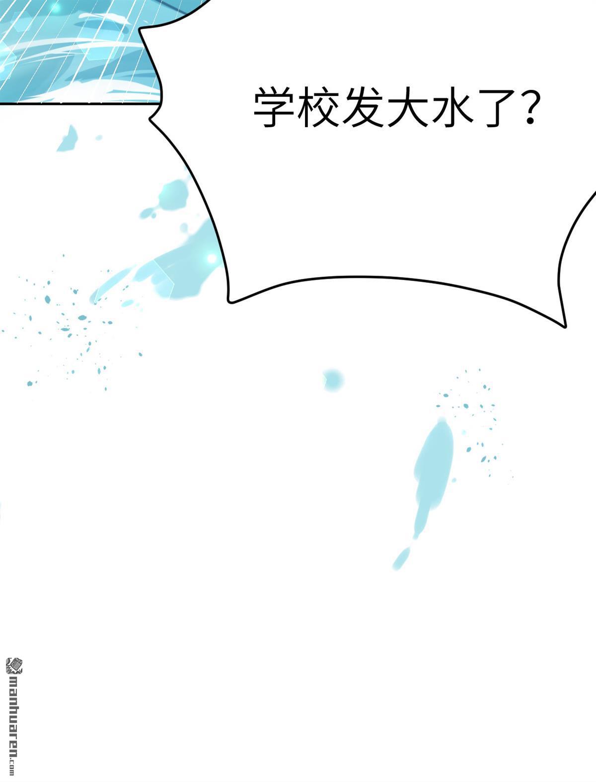修真奶爸惹不起第14话 多多和少少