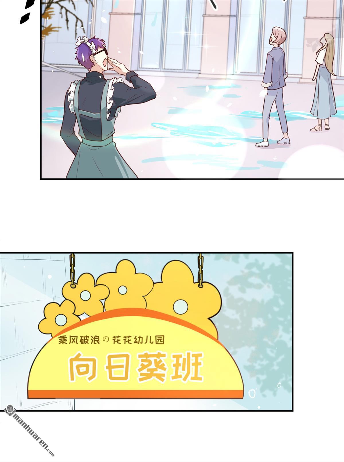 修真奶爸惹不起第14话 多多和少少