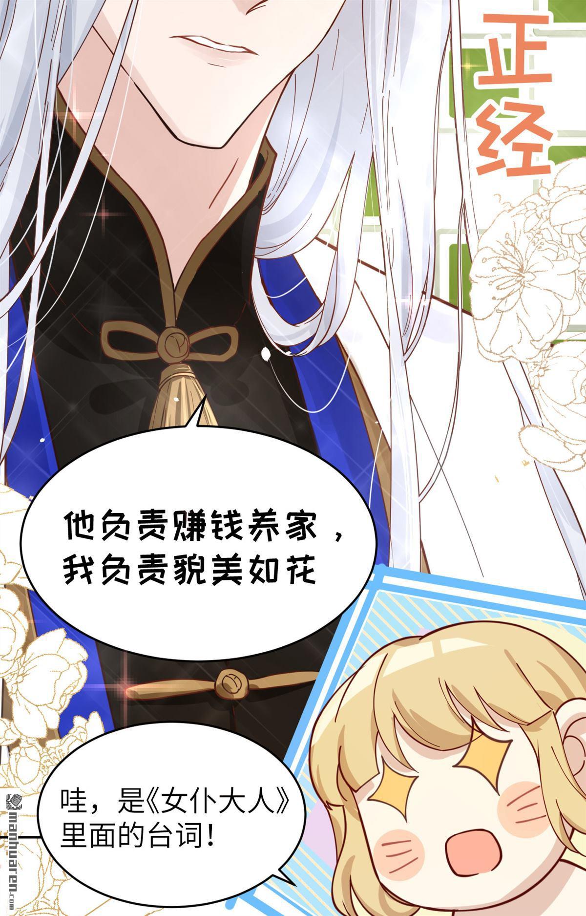 修真奶爸惹不起第14话 多多和少少