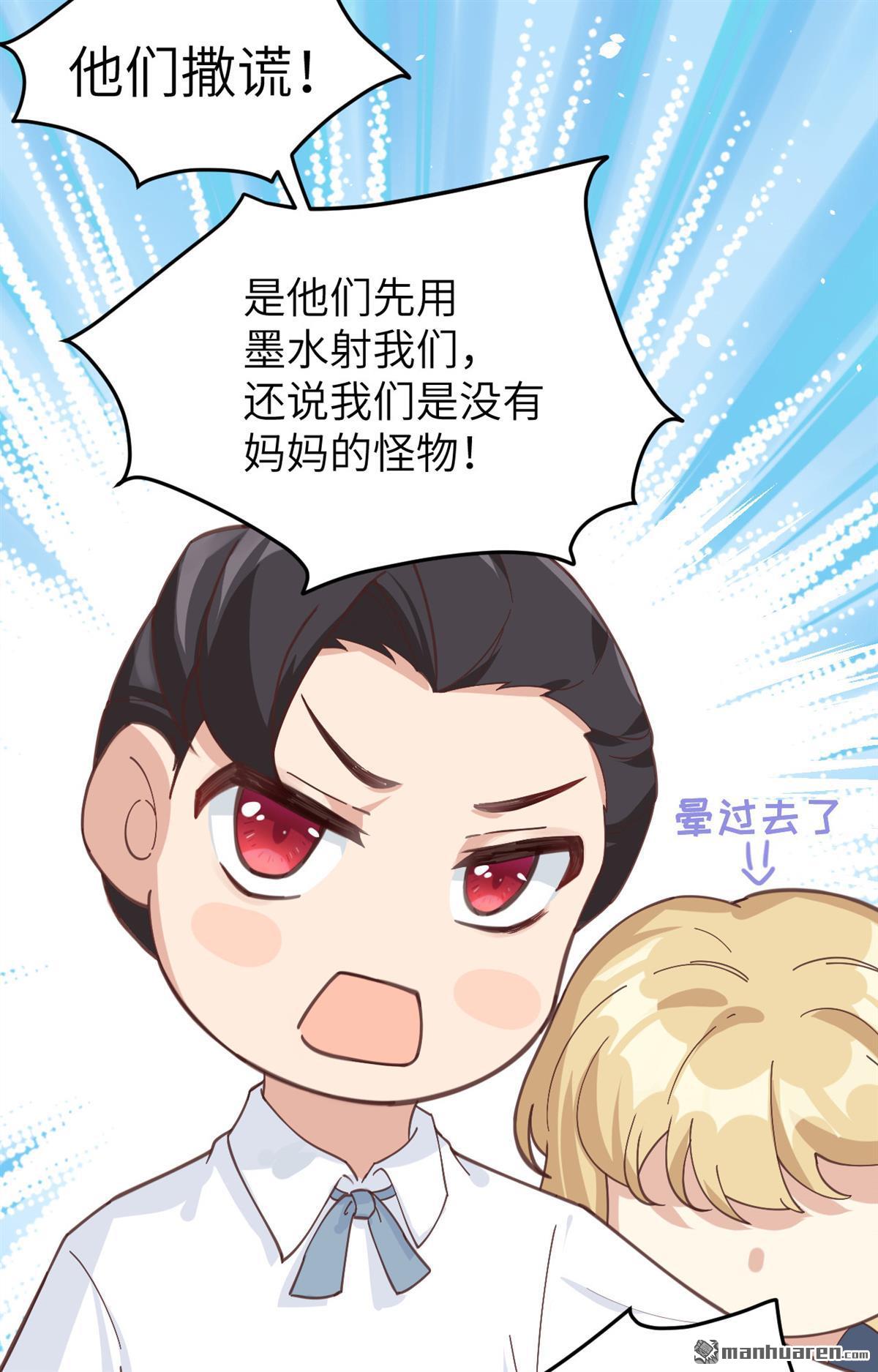 修真奶爸惹不起第14话 多多和少少