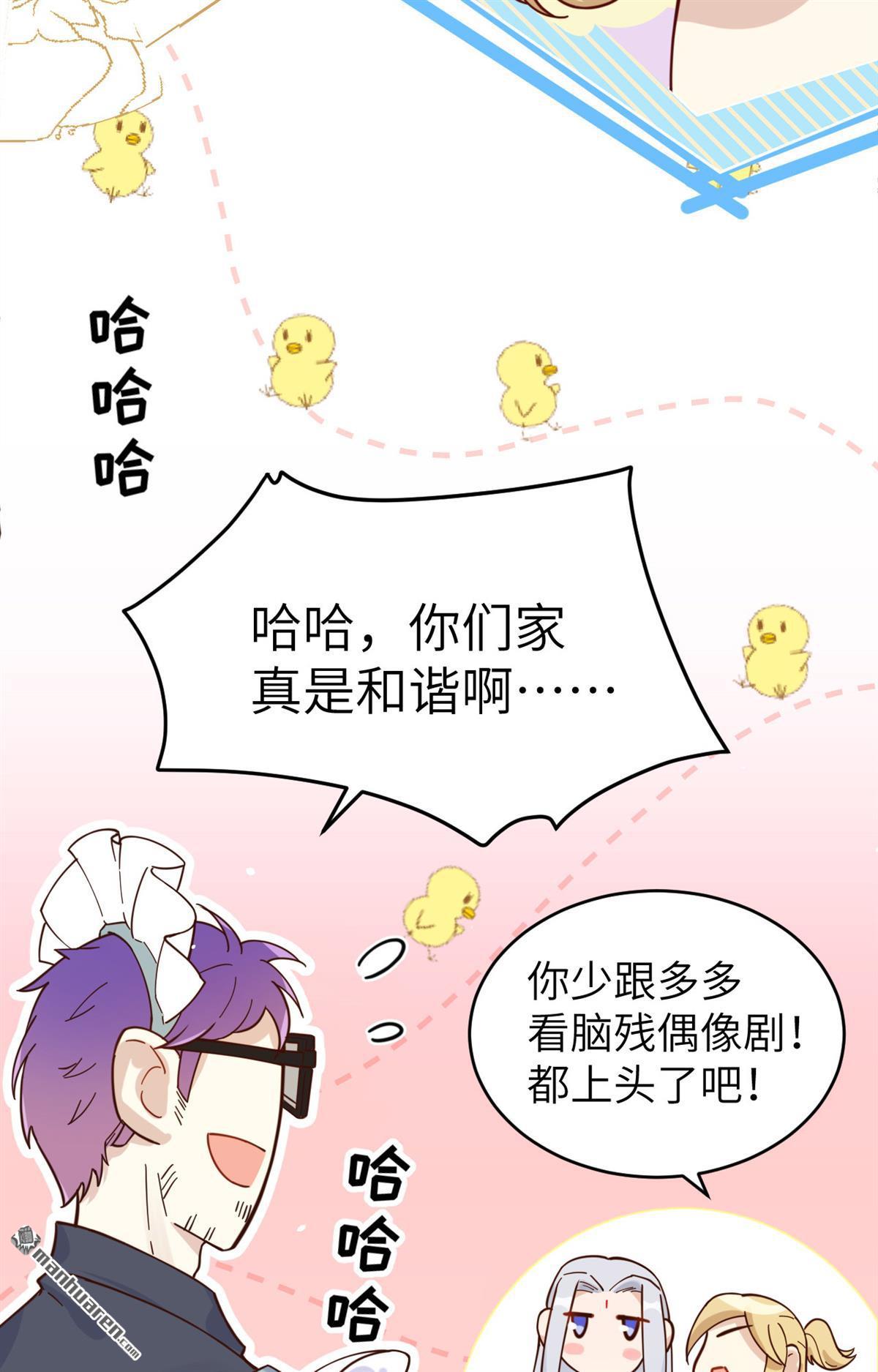 修真奶爸惹不起第14话 多多和少少
