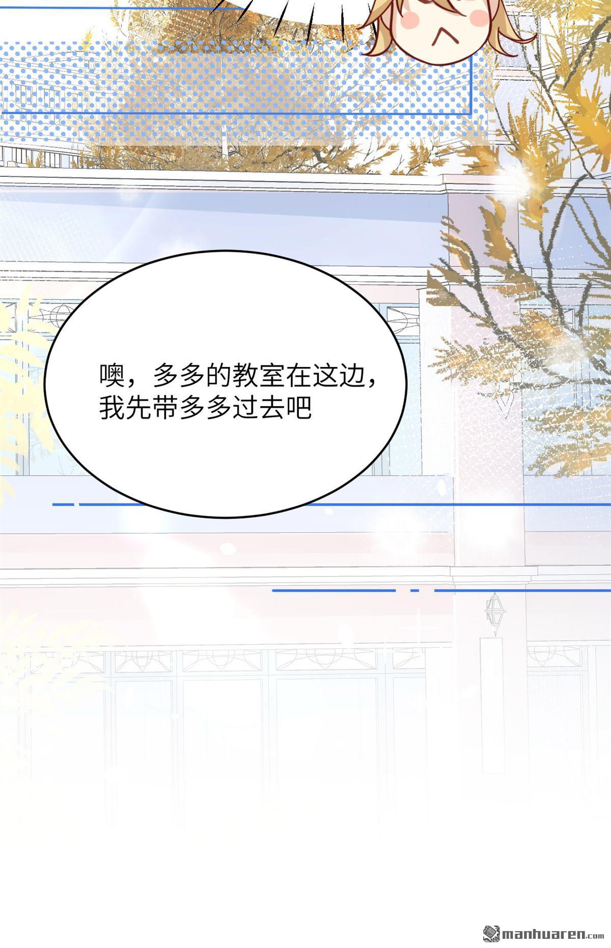 修真奶爸惹不起第14话 多多和少少