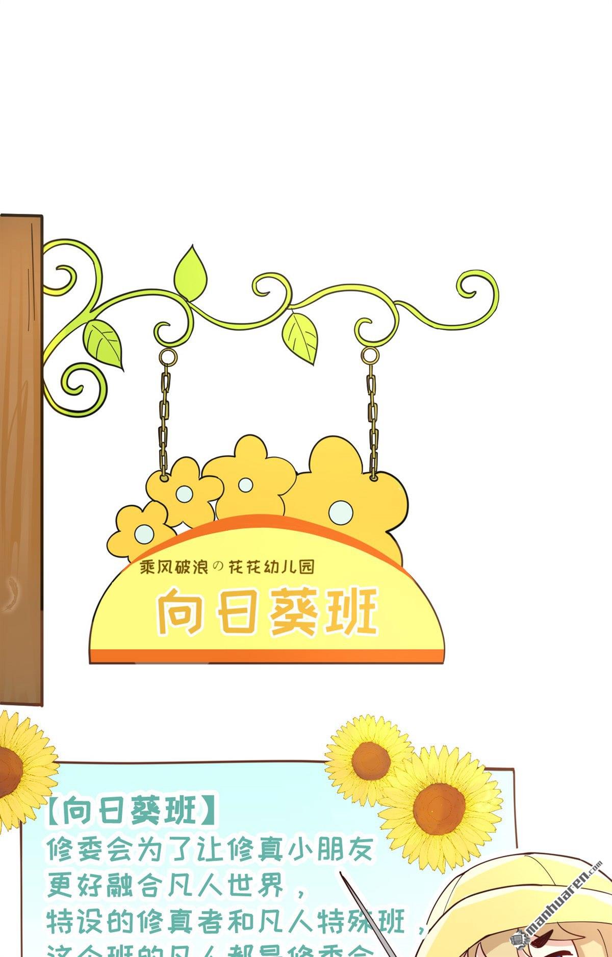 修真奶爸惹不起第14话 多多和少少