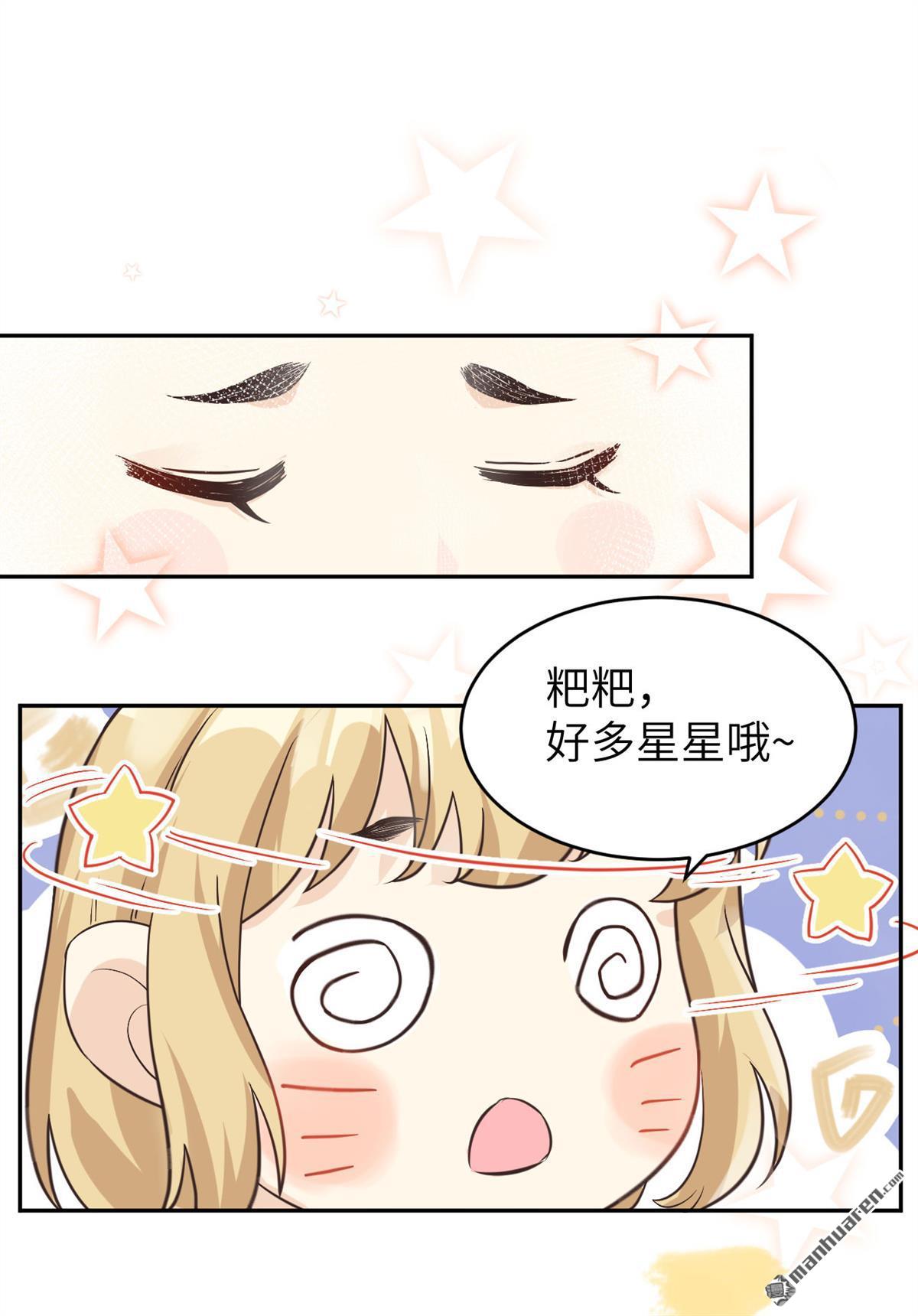 修真奶爸惹不起第15话 我白景的儿子不需要受这种委屈
