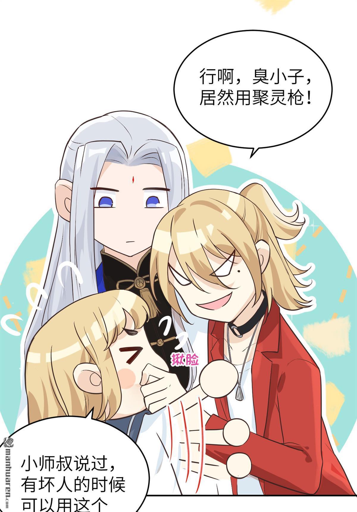 修真奶爸惹不起第15话 我白景的儿子不需要受这种委屈