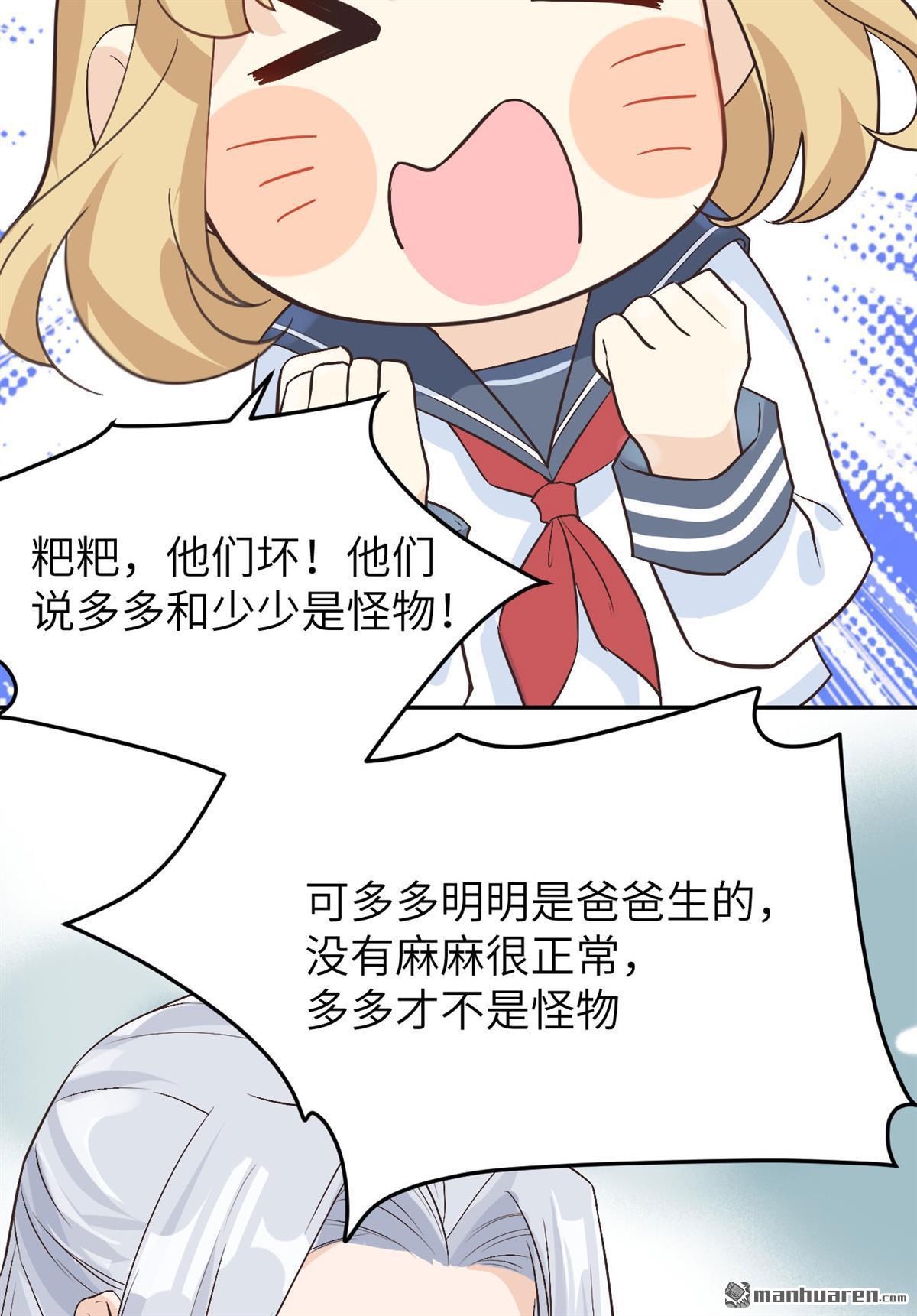 修真奶爸惹不起第15话 我白景的儿子不需要受这种委屈