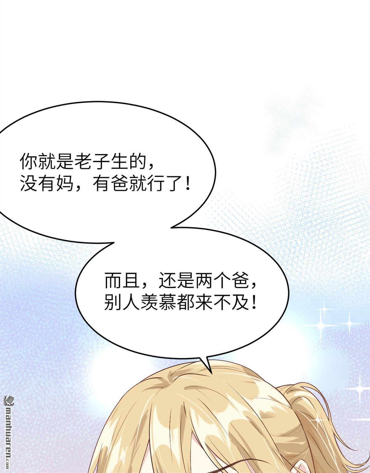修真奶爸惹不起第15话 我白景的儿子不需要受这种委屈