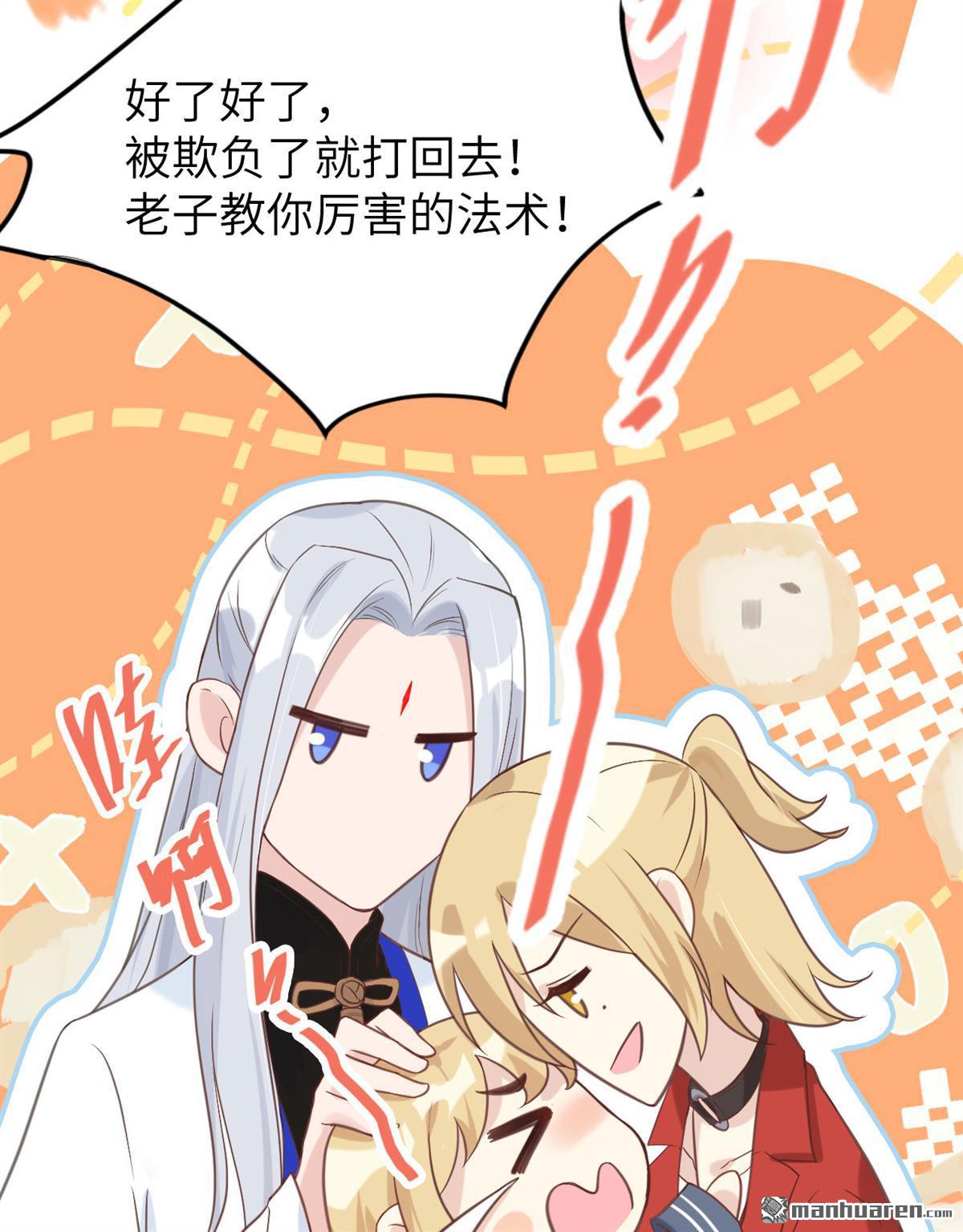 修真奶爸惹不起第15话 我白景的儿子不需要受这种委屈