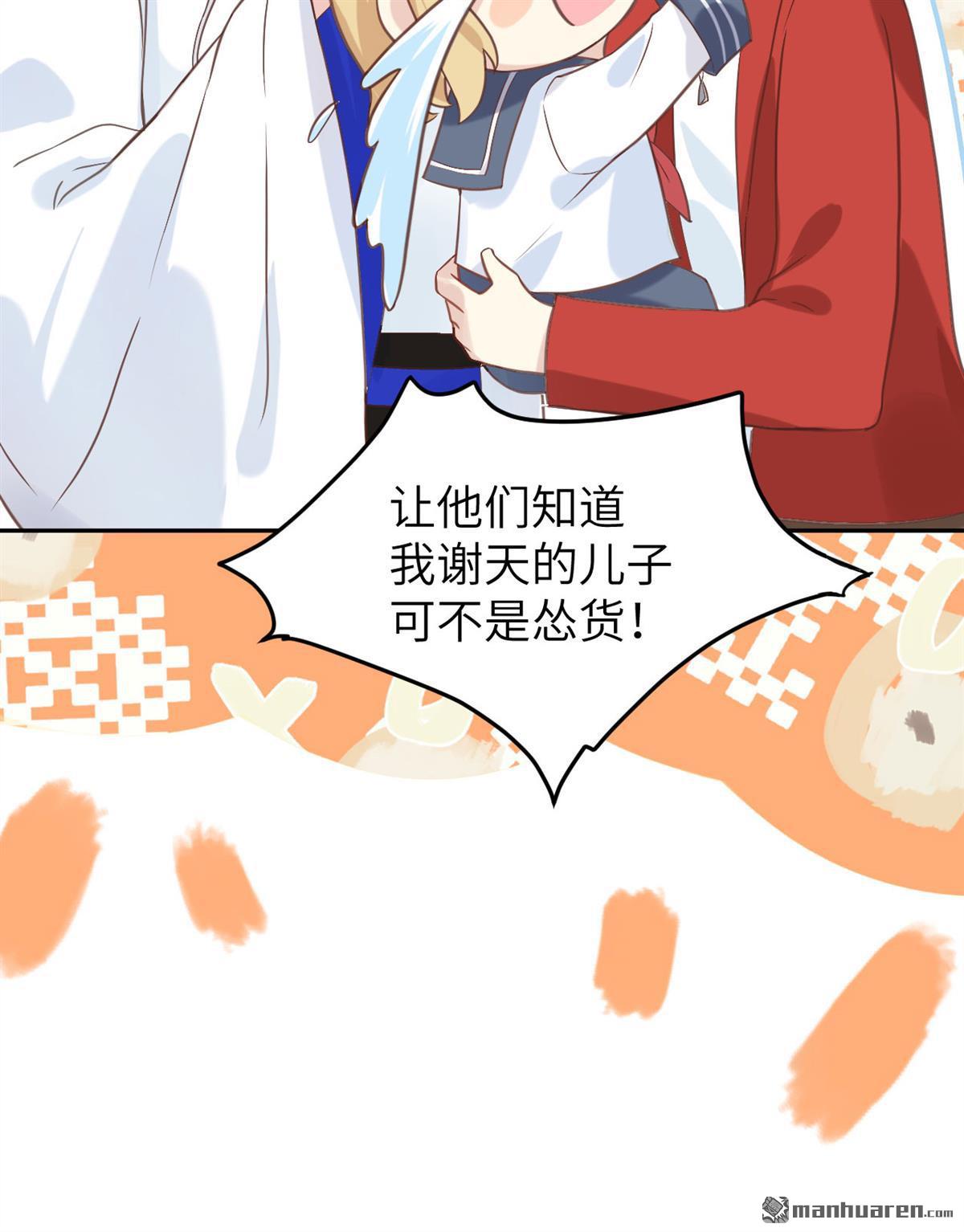 修真奶爸惹不起第15话 我白景的儿子不需要受这种委屈