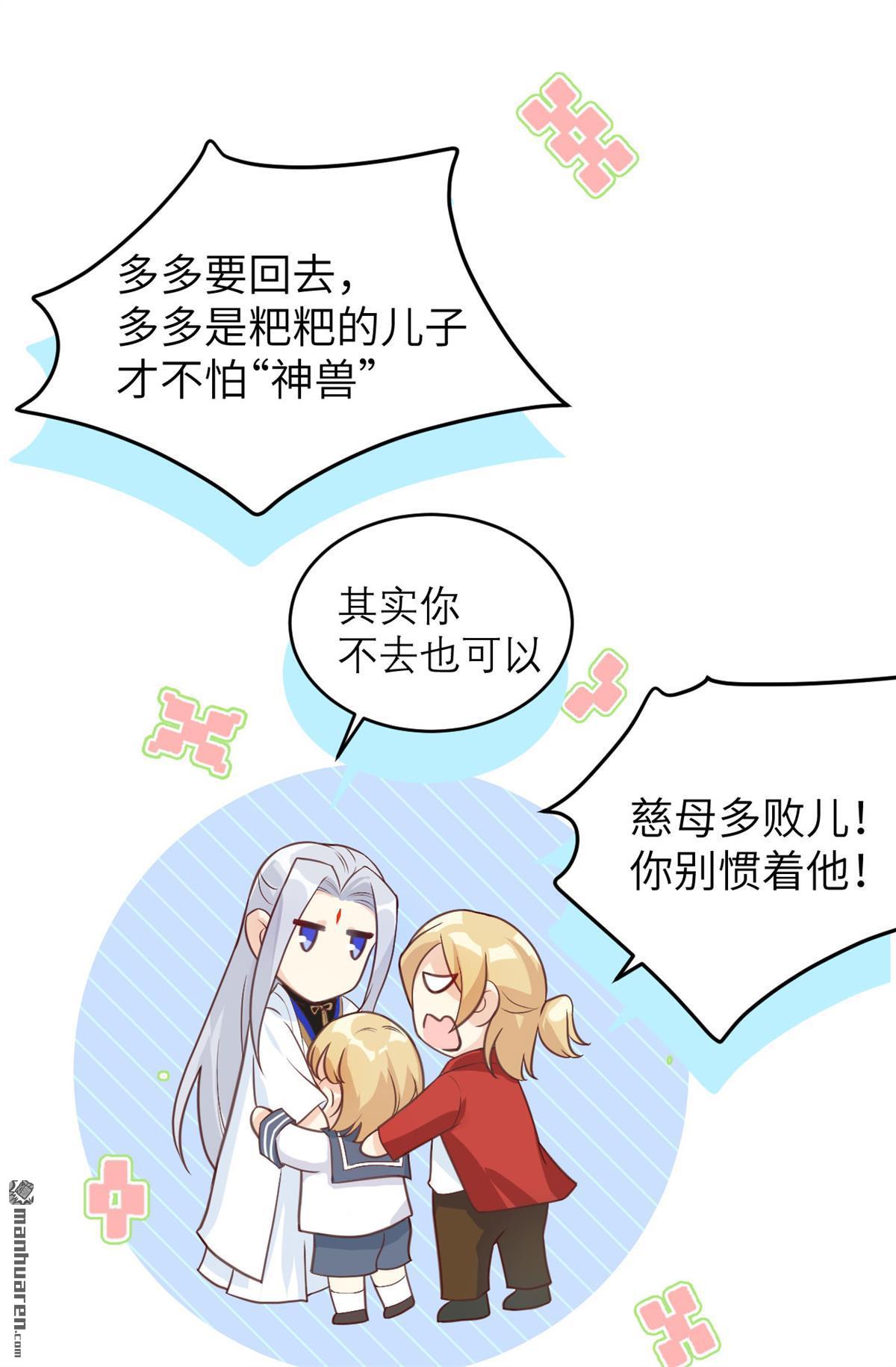 修真奶爸惹不起第15话 我白景的儿子不需要受这种委屈