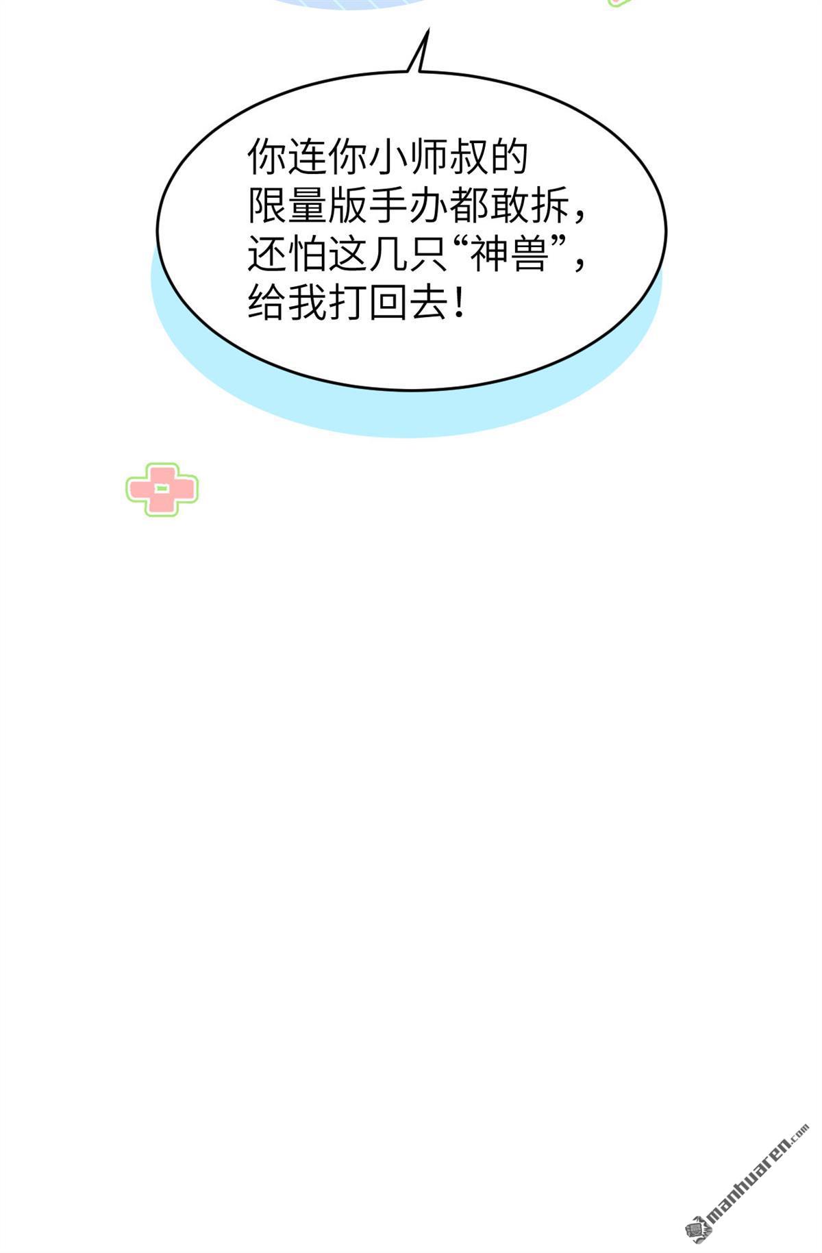 修真奶爸惹不起第15话 我白景的儿子不需要受这种委屈