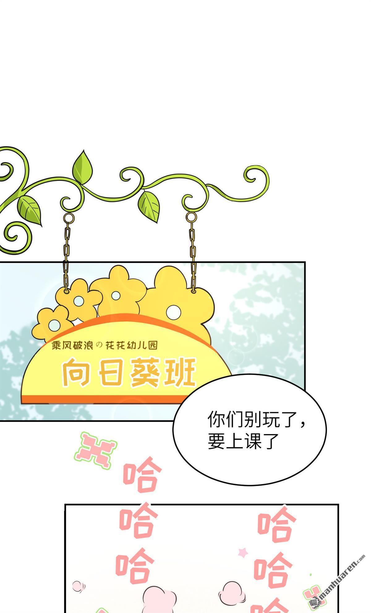 修真奶爸惹不起第15话 我白景的儿子不需要受这种委屈