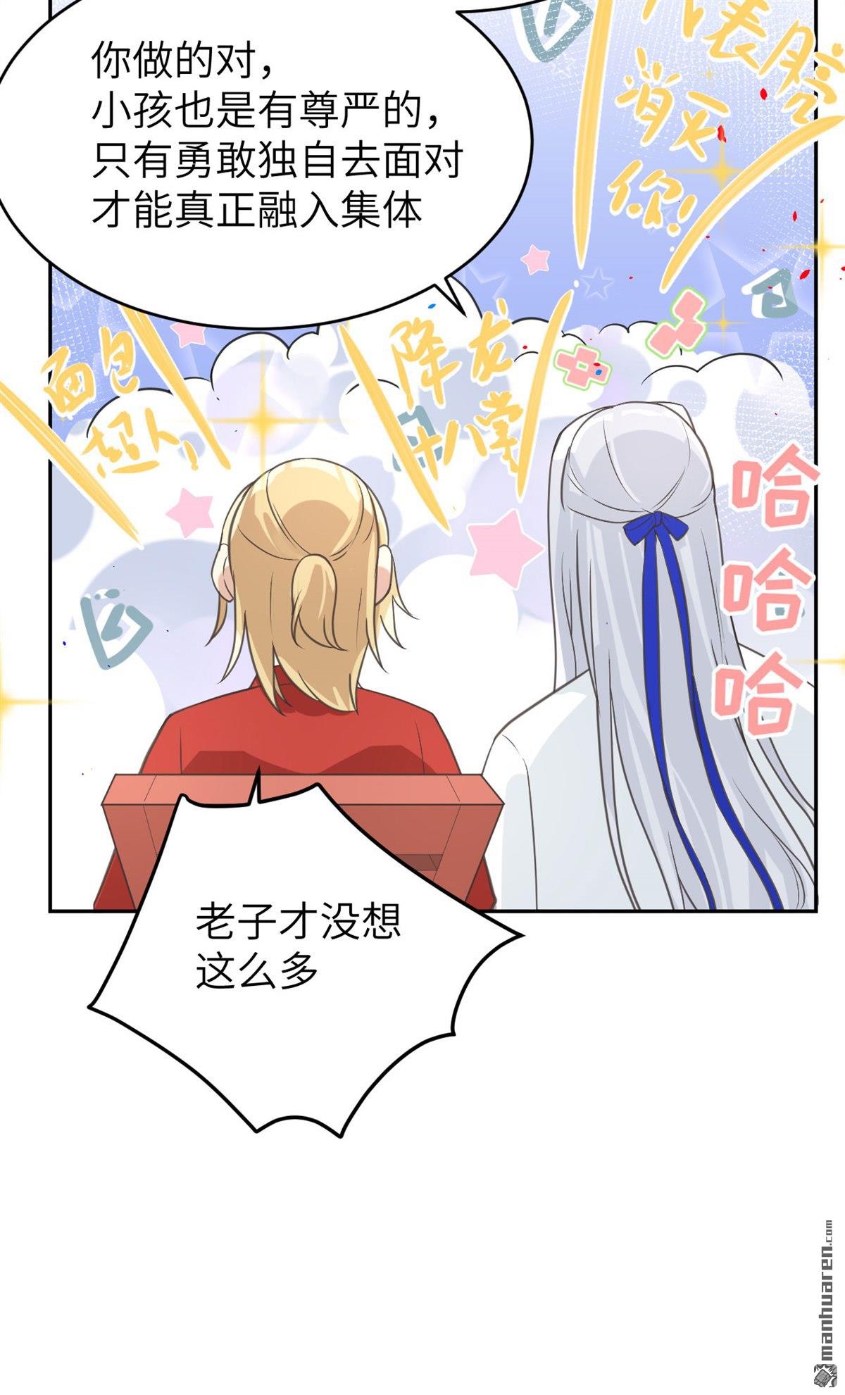 修真奶爸惹不起第15话 我白景的儿子不需要受这种委屈