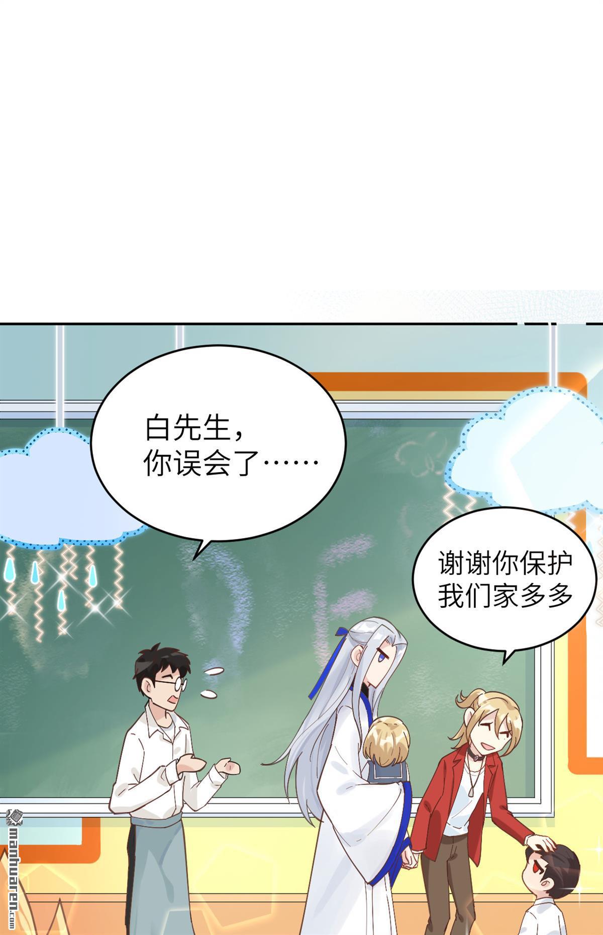 修真奶爸惹不起第15话 我白景的儿子不需要受这种委屈