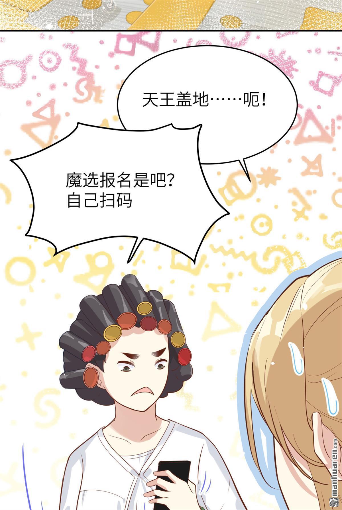 修真奶爸惹不起第15话 我白景的儿子不需要受这种委屈