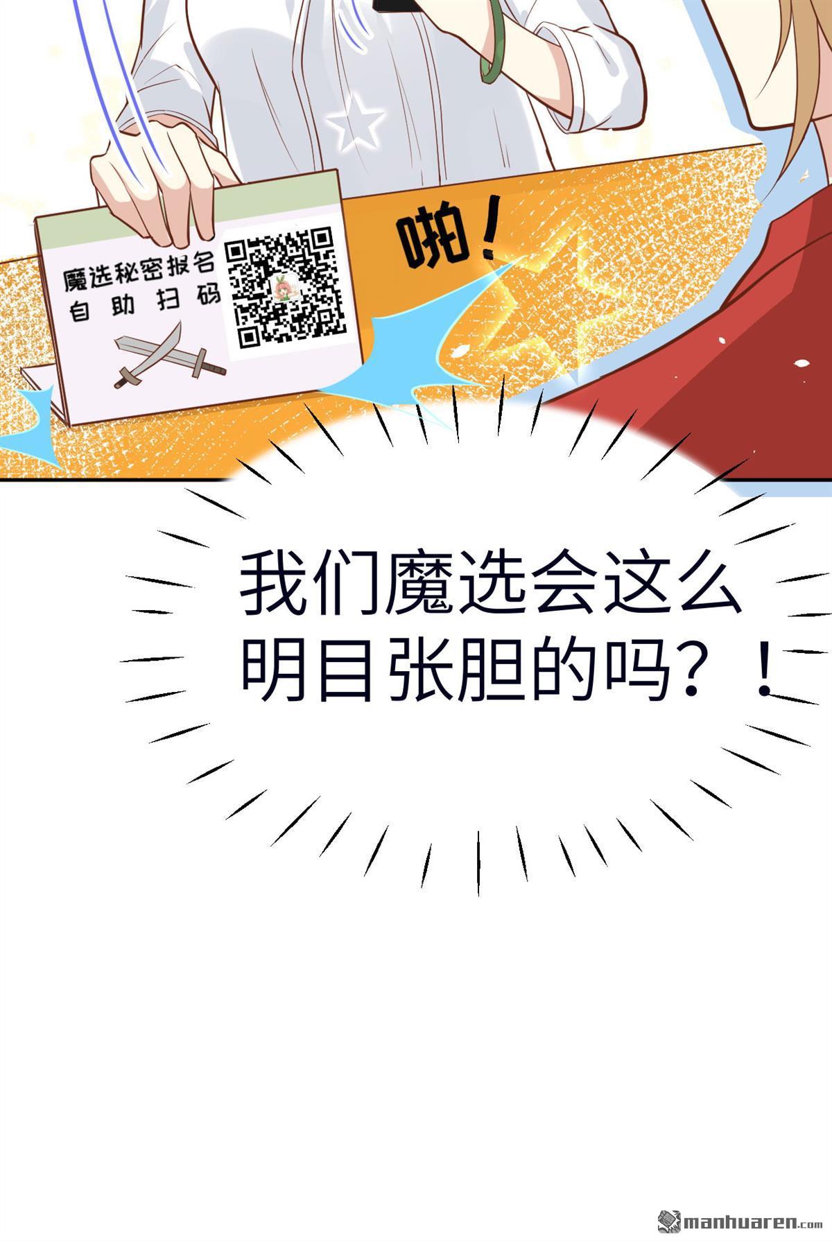 修真奶爸惹不起第15话 我白景的儿子不需要受这种委屈
