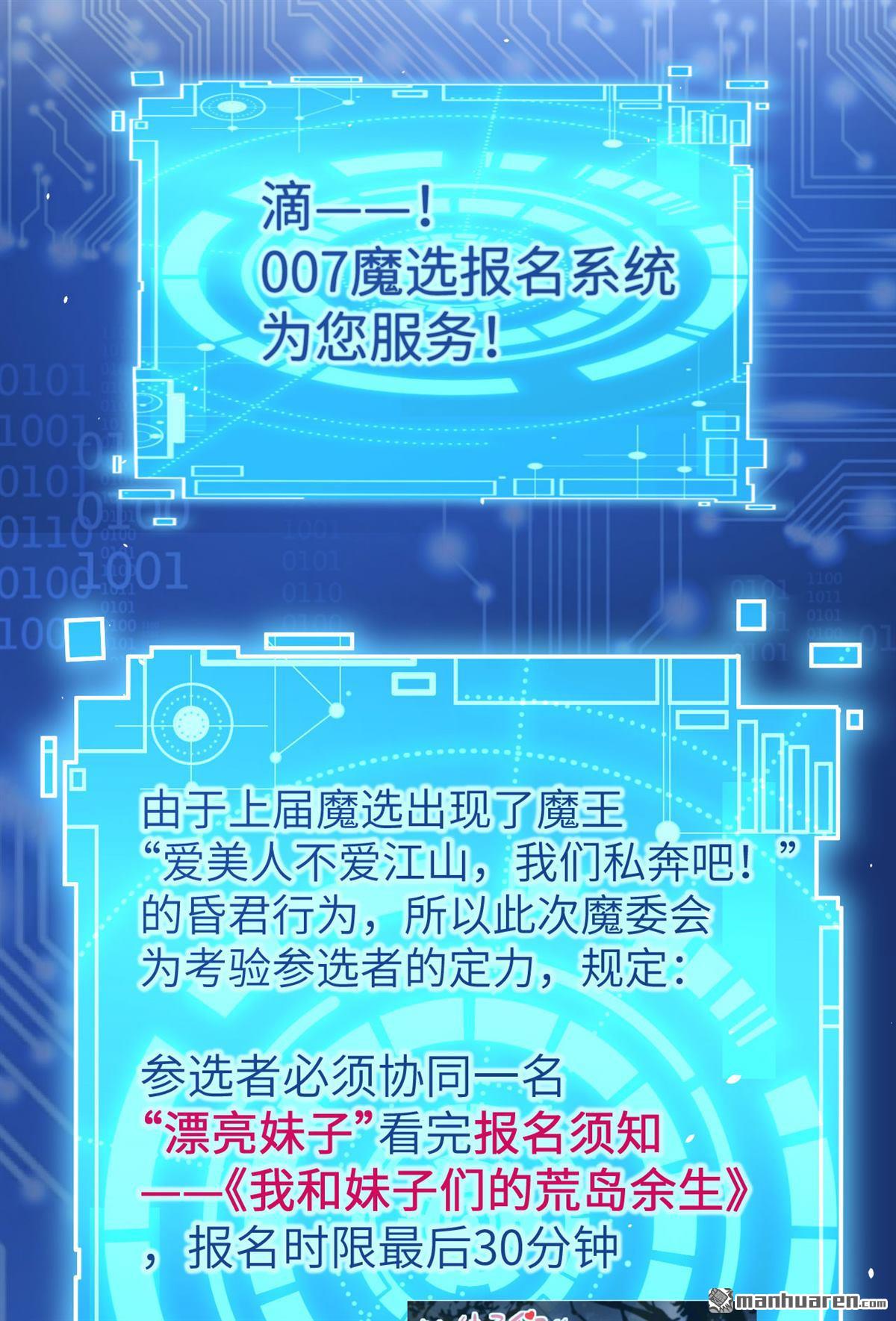 修真奶爸惹不起第15话 我白景的儿子不需要受这种委屈