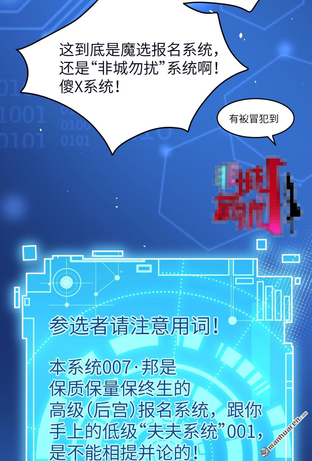 修真奶爸惹不起第15话 我白景的儿子不需要受这种委屈