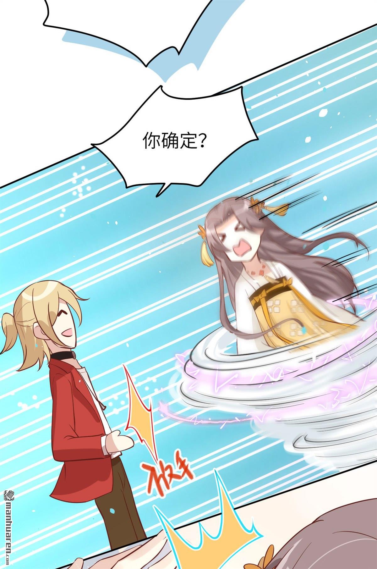 修真奶爸惹不起第15话 我白景的儿子不需要受这种委屈