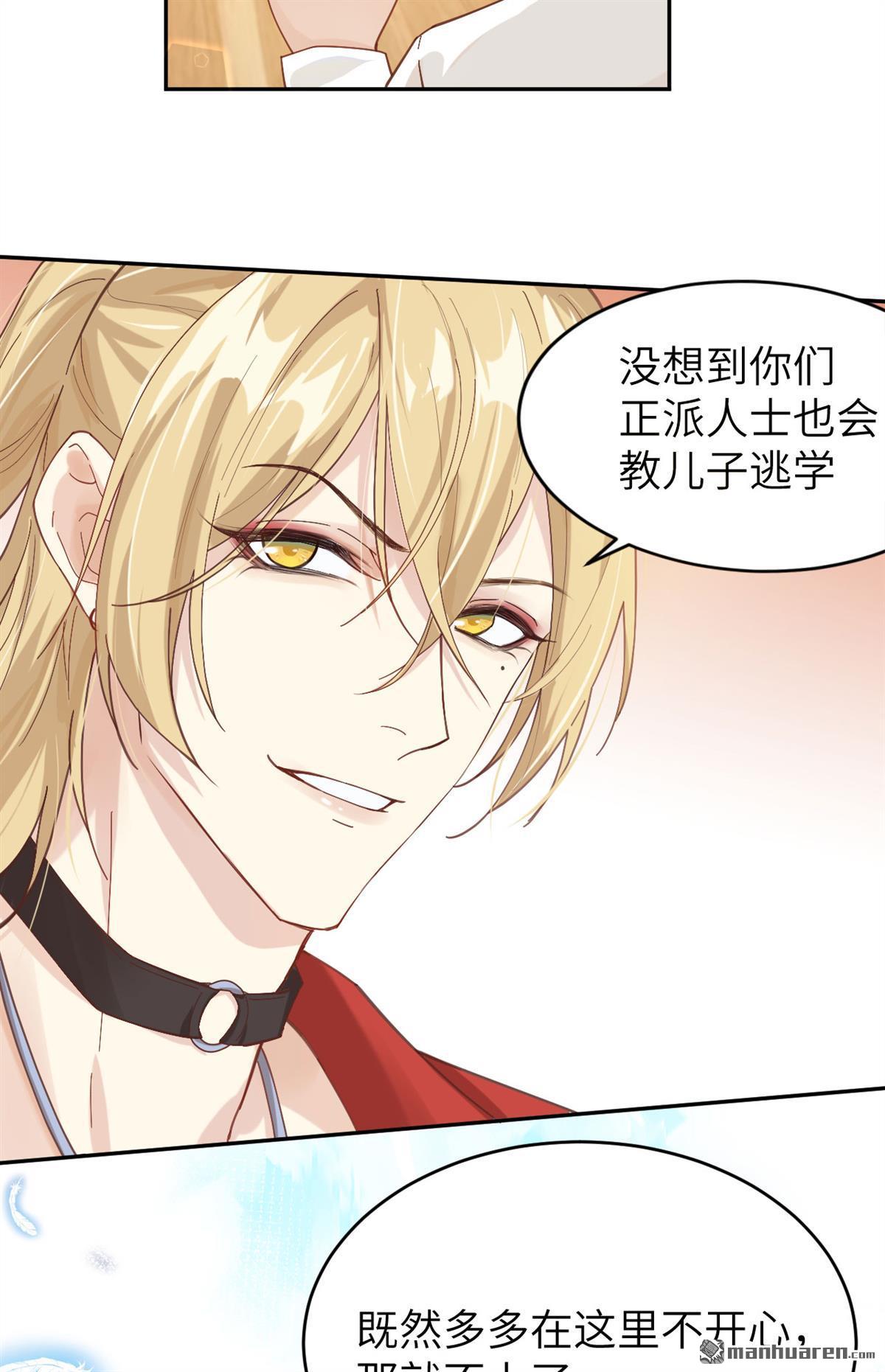 修真奶爸惹不起第15话 我白景的儿子不需要受这种委屈