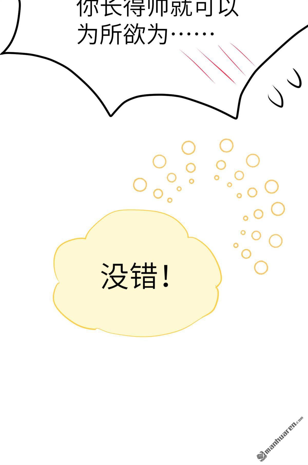 修真奶爸惹不起第15话 我白景的儿子不需要受这种委屈